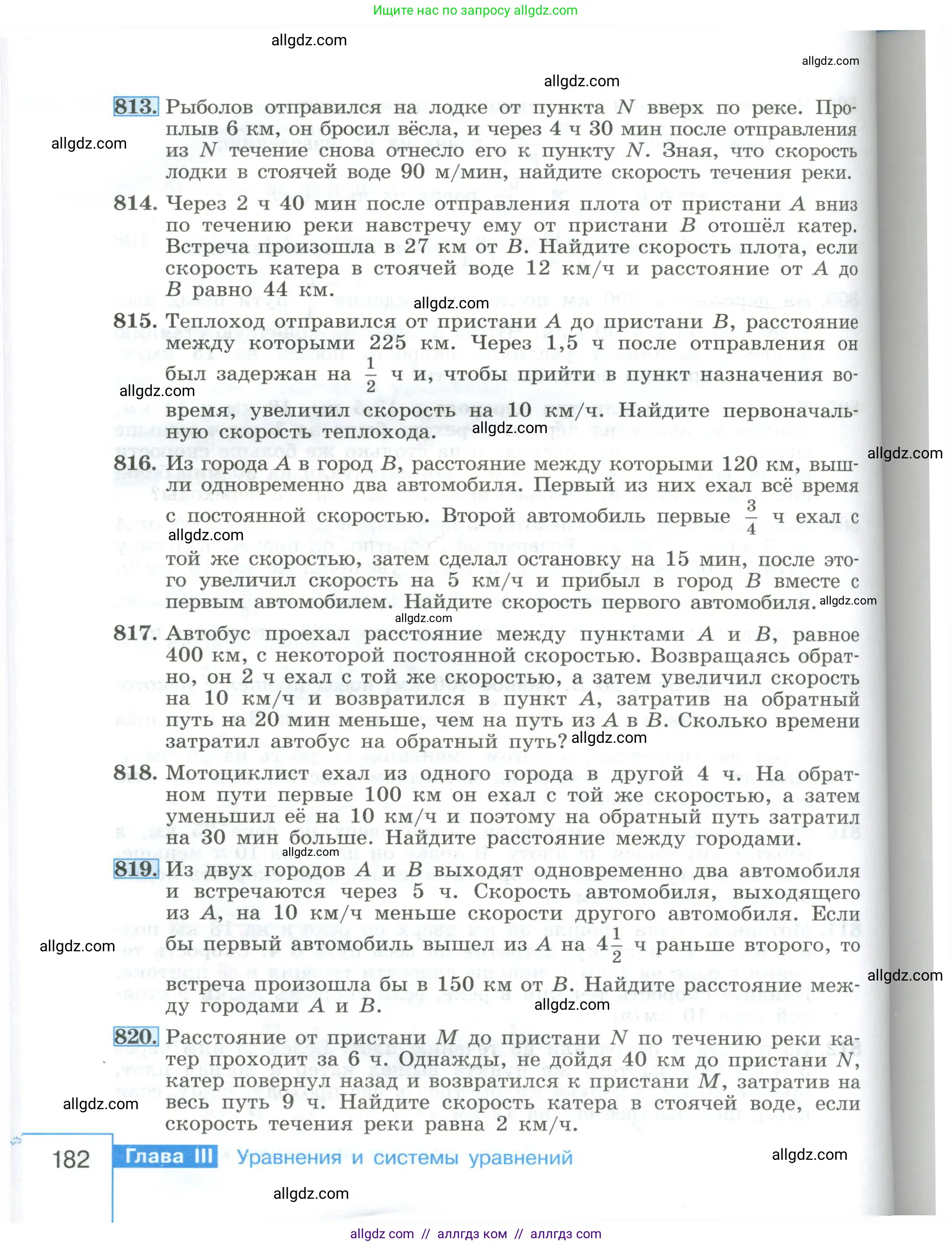 Алгебра, 8 класс Учебник, авторы: Макарычев Юрий Николаевич, Миндюк Нора Григорьевна, Нешков Константин Иванович, Суворова Светлана Борисовна, издательство Просвещение, Москва, 2023, белого цвета, страница 182
