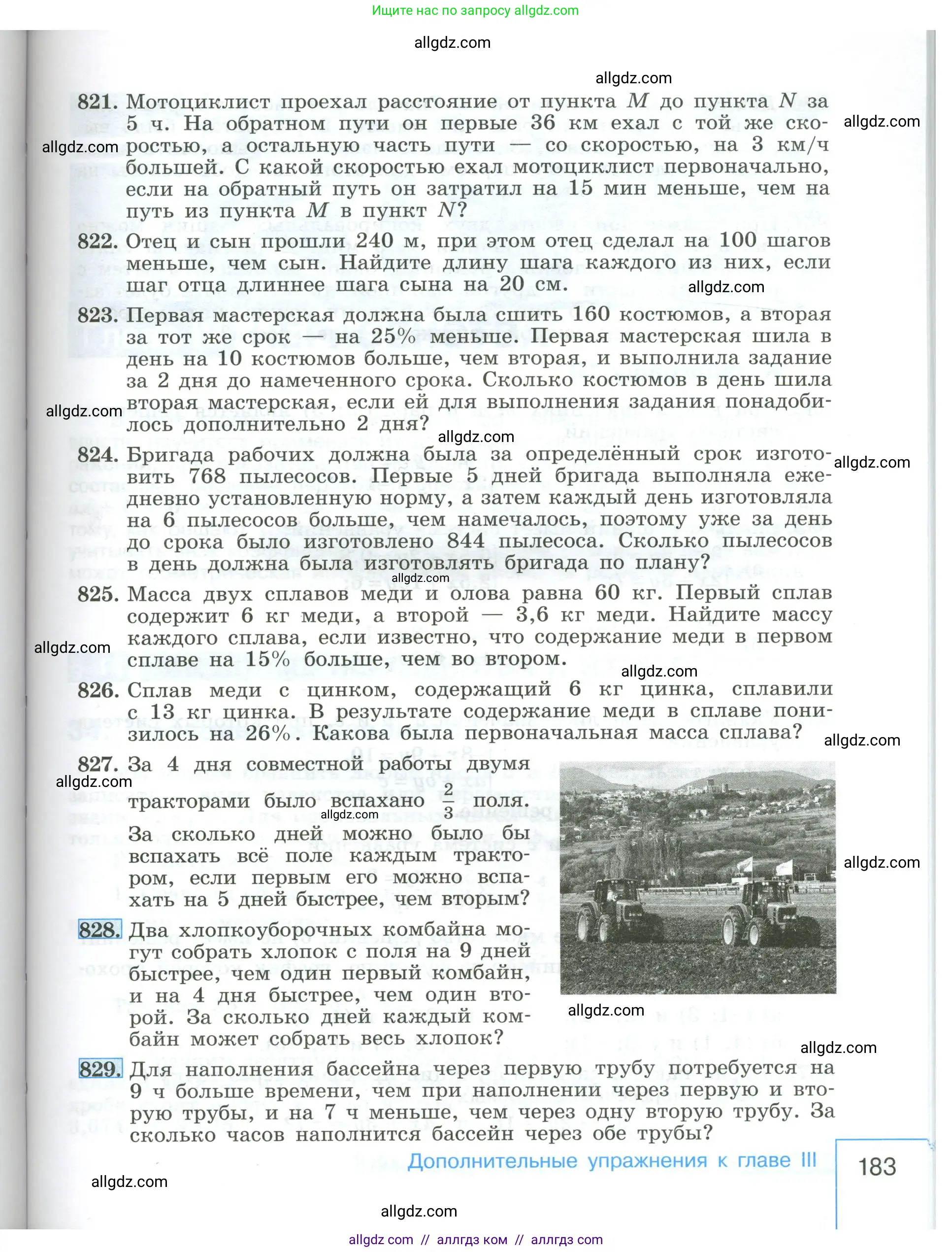 Алгебра, 8 класс Учебник, авторы: Макарычев Юрий Николаевич, Миндюк Нора Григорьевна, Нешков Константин Иванович, Суворова Светлана Борисовна, издательство Просвещение, Москва, 2023, белого цвета, страница 183