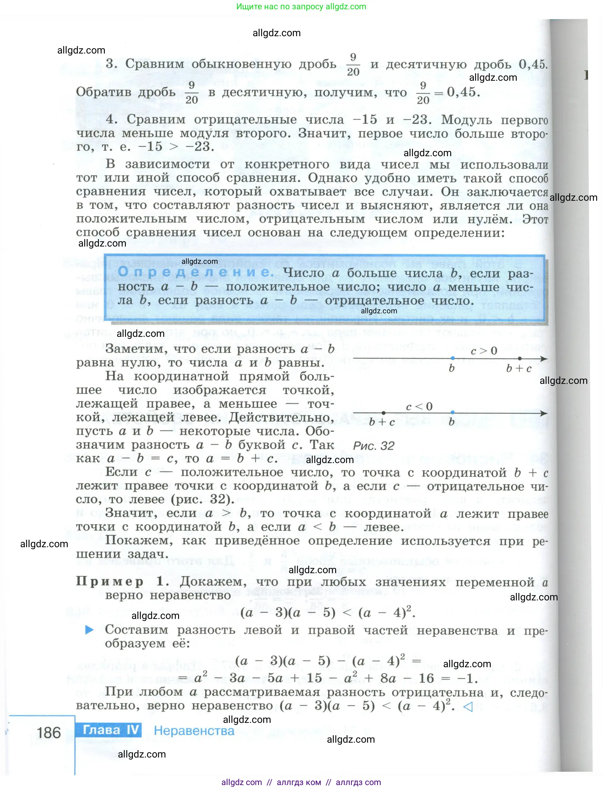 Алгебра, 8 класс Учебник, авторы: Макарычев Юрий Николаевич, Миндюк Нора Григорьевна, Нешков Константин Иванович, Суворова Светлана Борисовна, издательство Просвещение, Москва, 2023, белого цвета, страница 186