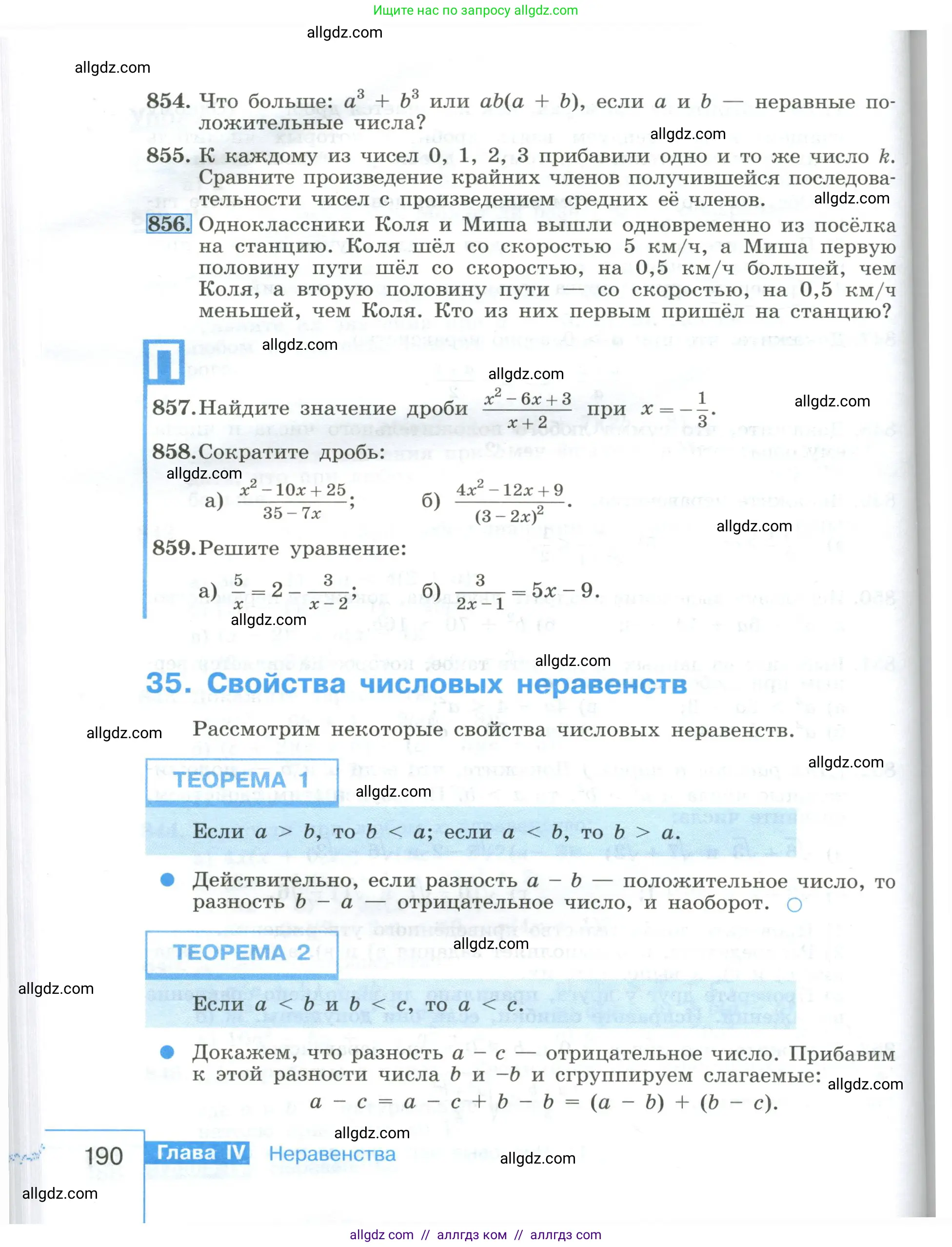 Алгебра, 8 класс Учебник, авторы: Макарычев Юрий Николаевич, Миндюк Нора Григорьевна, Нешков Константин Иванович, Суворова Светлана Борисовна, издательство Просвещение, Москва, 2023, белого цвета, страница 190