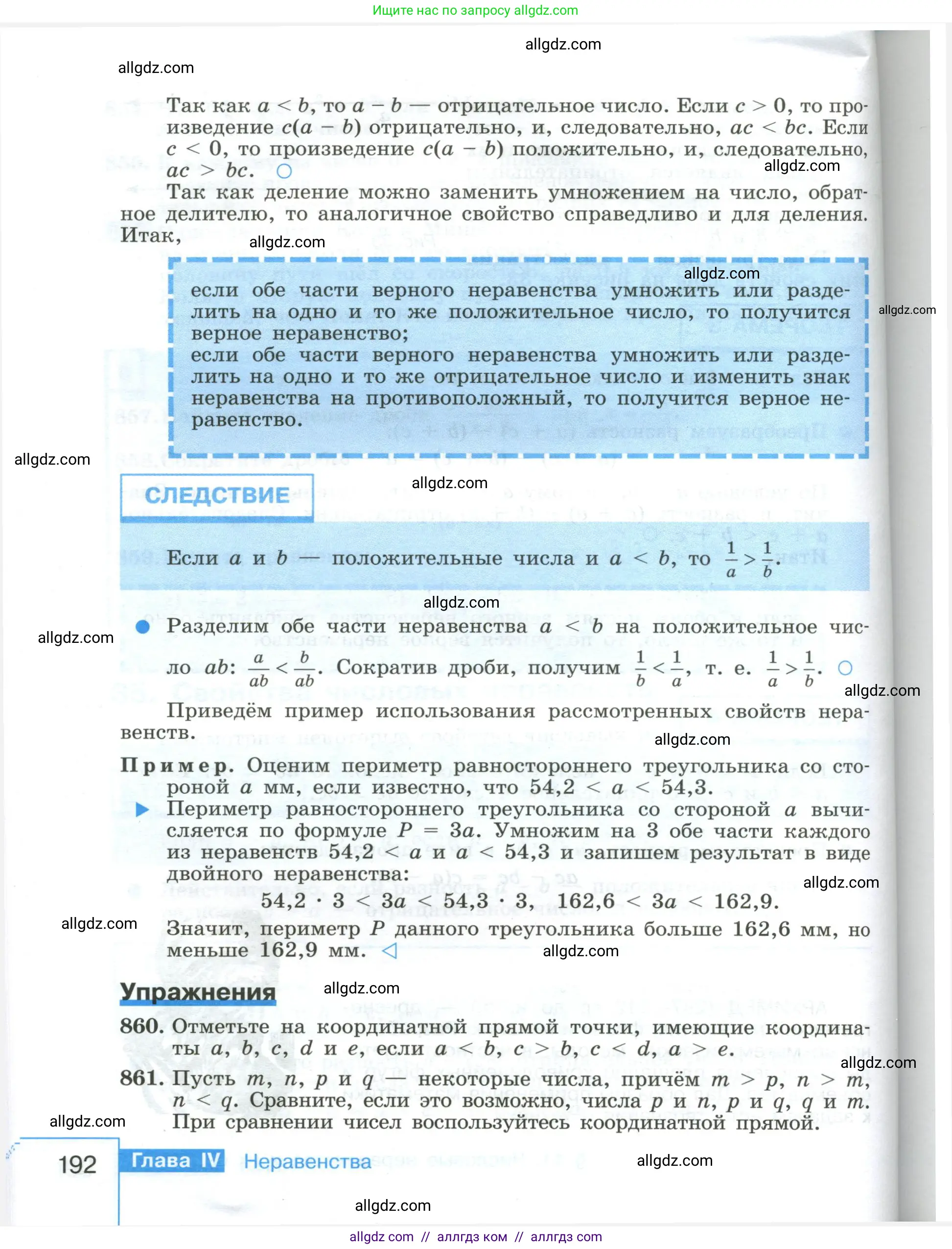Алгебра, 8 класс Учебник, авторы: Макарычев Юрий Николаевич, Миндюк Нора Григорьевна, Нешков Константин Иванович, Суворова Светлана Борисовна, издательство Просвещение, Москва, 2023, белого цвета, страница 192