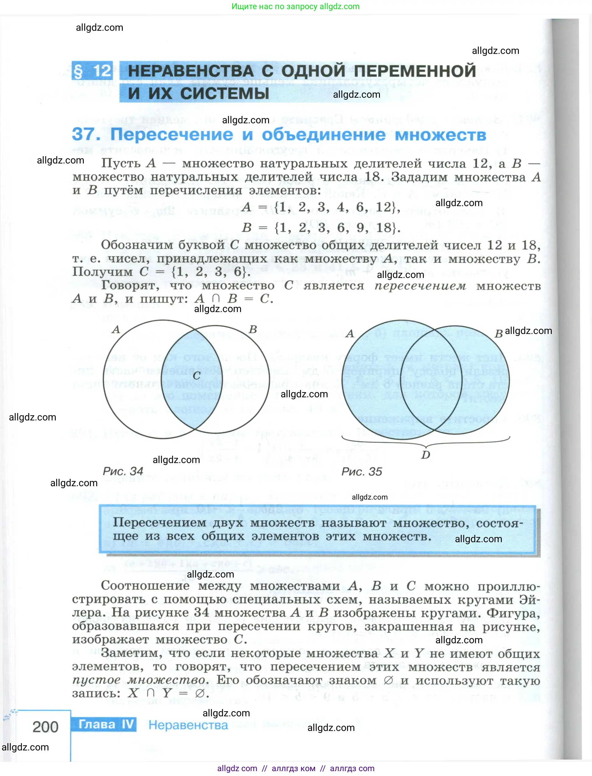 Алгебра, 8 класс Учебник, авторы: Макарычев Юрий Николаевич, Миндюк Нора Григорьевна, Нешков Константин Иванович, Суворова Светлана Борисовна, издательство Просвещение, Москва, 2023, белого цвета, страница 200