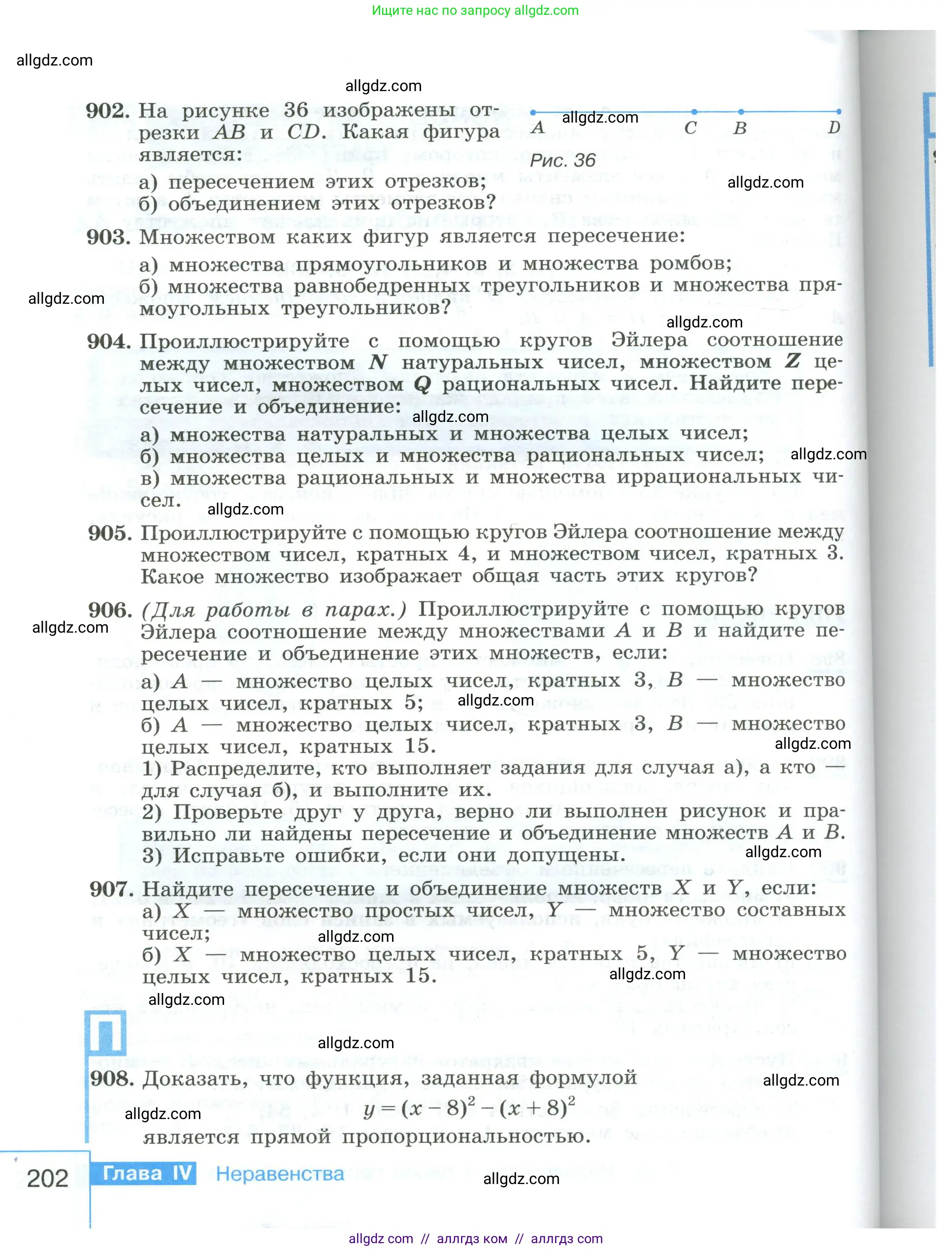 Алгебра, 8 класс Учебник, авторы: Макарычев Юрий Николаевич, Миндюк Нора Григорьевна, Нешков Константин Иванович, Суворова Светлана Борисовна, издательство Просвещение, Москва, 2023, белого цвета, страница 202