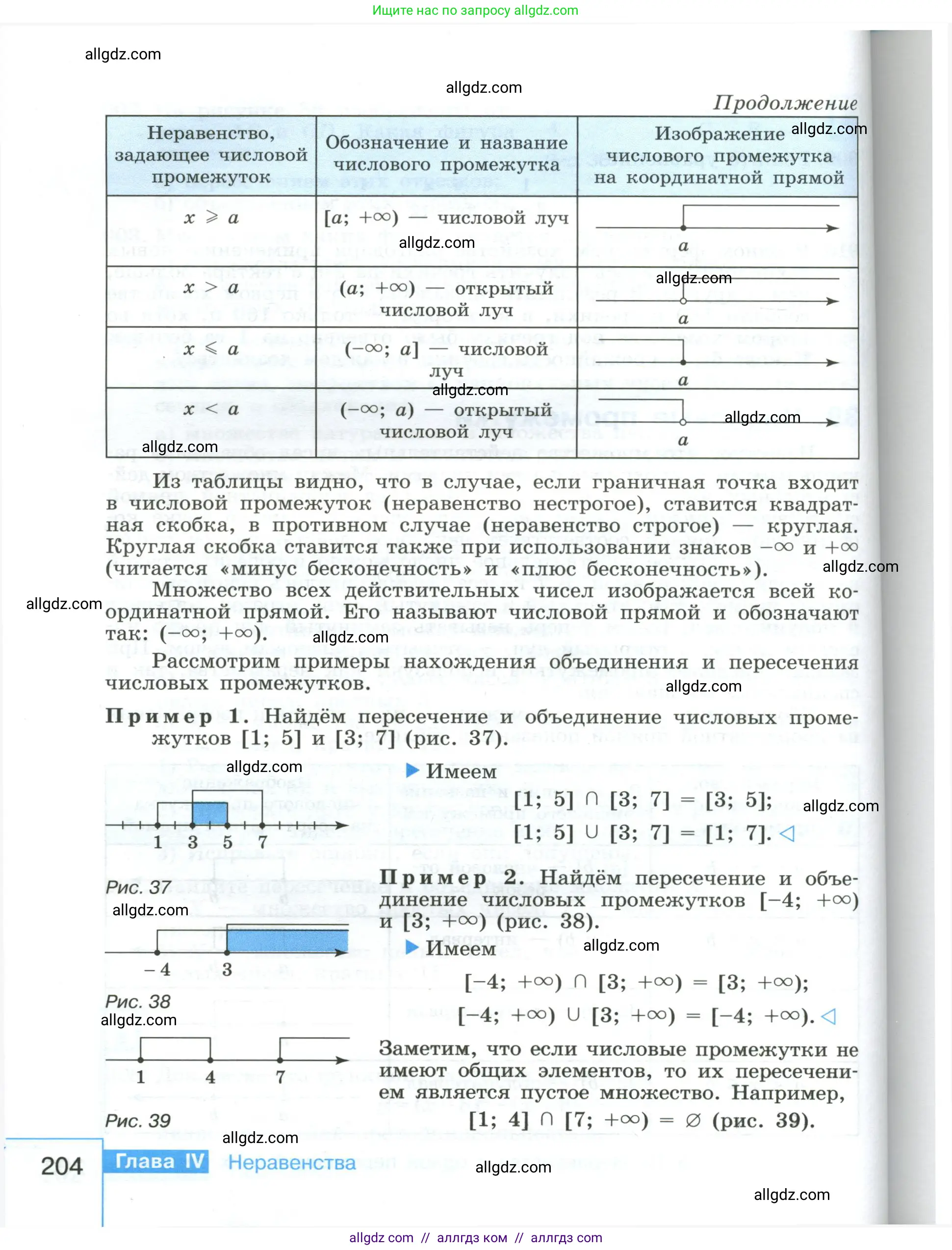 Алгебра, 8 класс Учебник, авторы: Макарычев Юрий Николаевич, Миндюк Нора Григорьевна, Нешков Константин Иванович, Суворова Светлана Борисовна, издательство Просвещение, Москва, 2023, белого цвета, страница 204