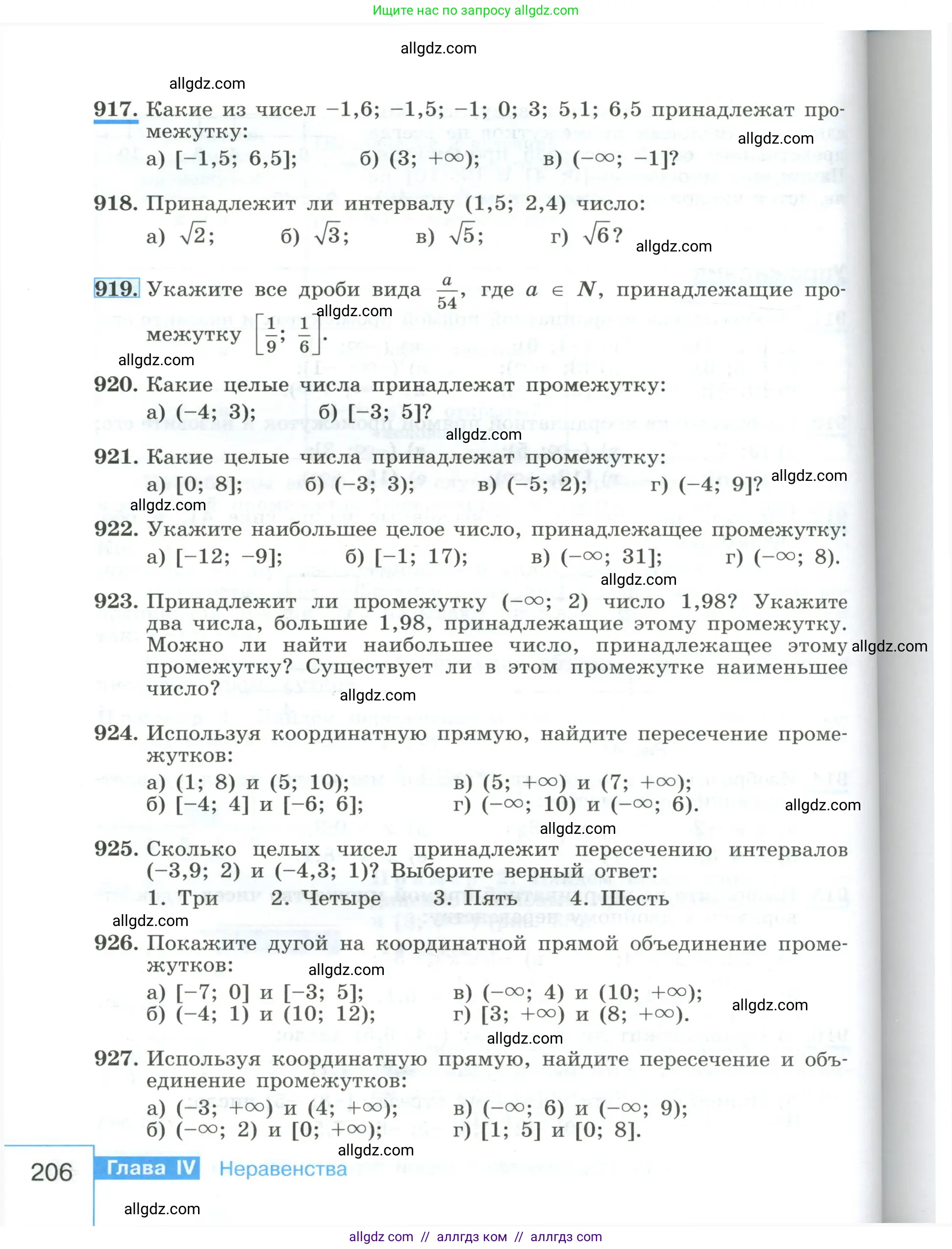 Алгебра, 8 класс Учебник, авторы: Макарычев Юрий Николаевич, Миндюк Нора Григорьевна, Нешков Константин Иванович, Суворова Светлана Борисовна, издательство Просвещение, Москва, 2023, белого цвета, страница 206