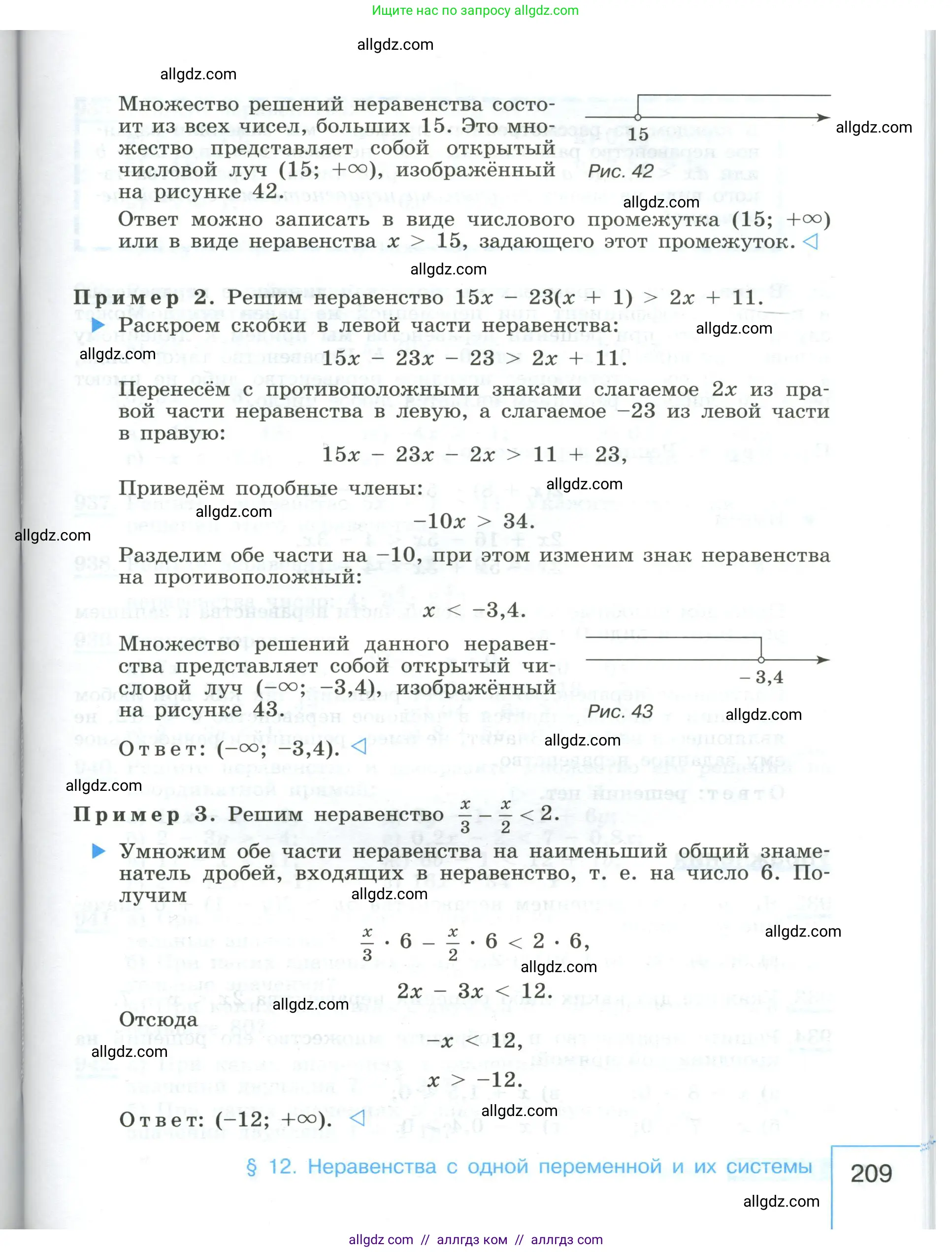 Алгебра, 8 класс Учебник, авторы: Макарычев Юрий Николаевич, Миндюк Нора Григорьевна, Нешков Константин Иванович, Суворова Светлана Борисовна, издательство Просвещение, Москва, 2023, белого цвета, страница 209
