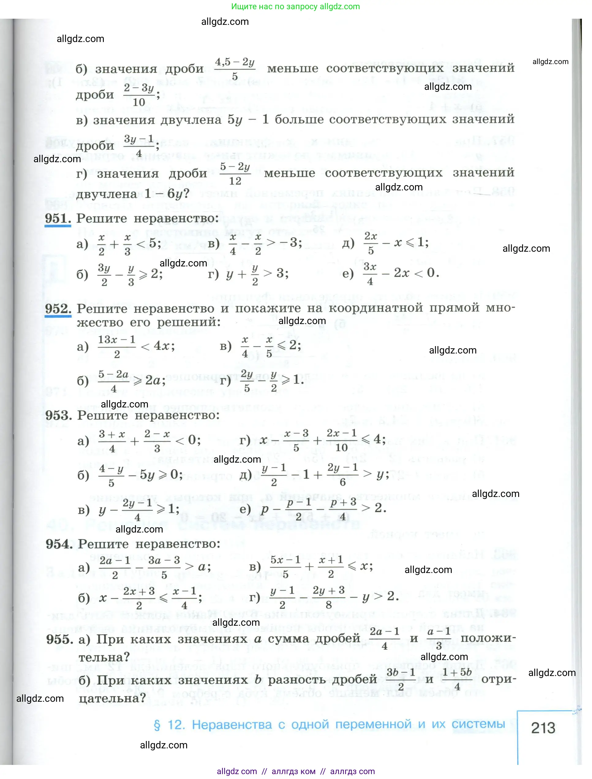 Алгебра, 8 класс Учебник, авторы: Макарычев Юрий Николаевич, Миндюк Нора Григорьевна, Нешков Константин Иванович, Суворова Светлана Борисовна, издательство Просвещение, Москва, 2023, белого цвета, страница 213