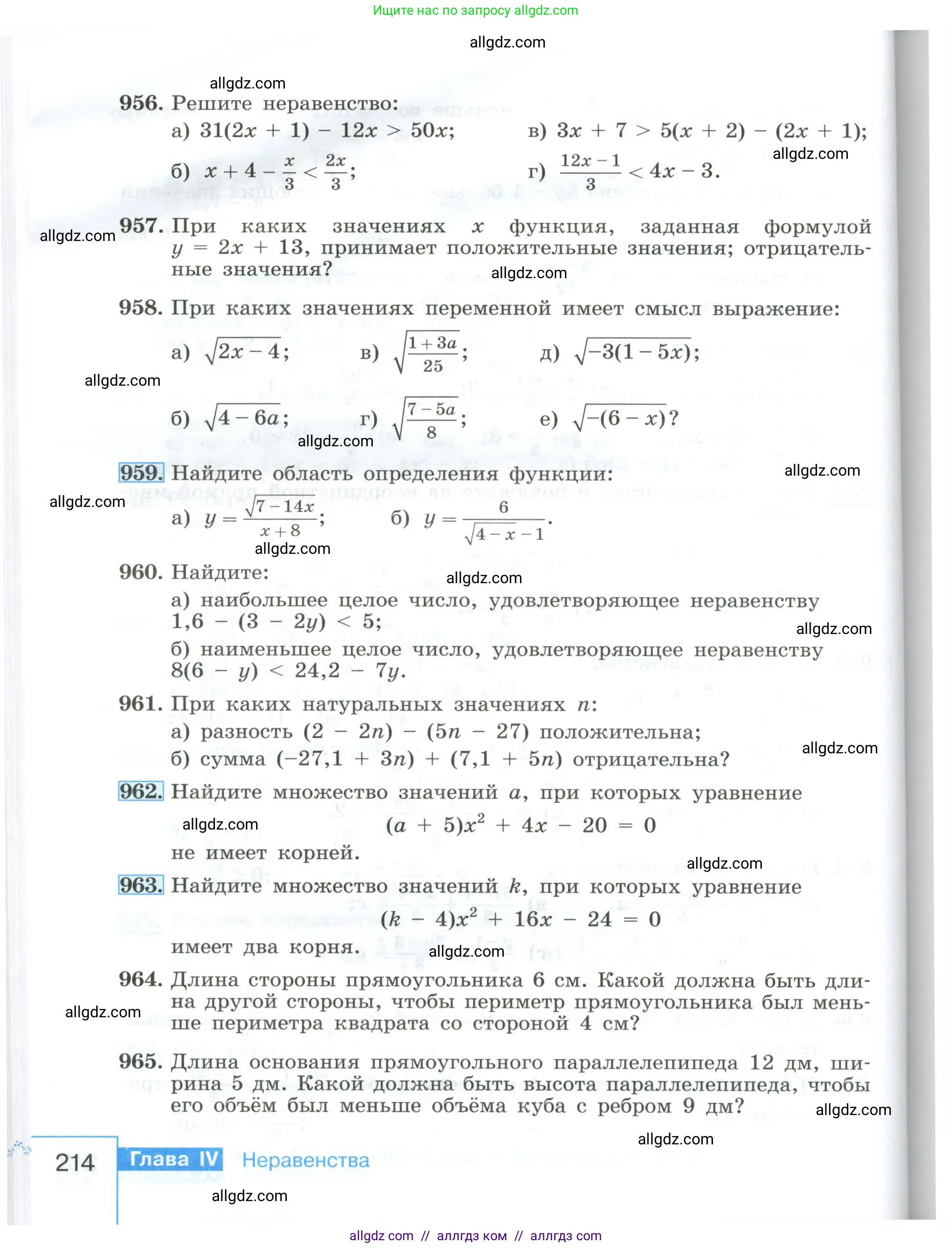 Алгебра, 8 класс Учебник, авторы: Макарычев Юрий Николаевич, Миндюк Нора Григорьевна, Нешков Константин Иванович, Суворова Светлана Борисовна, издательство Просвещение, Москва, 2023, белого цвета, страница 214