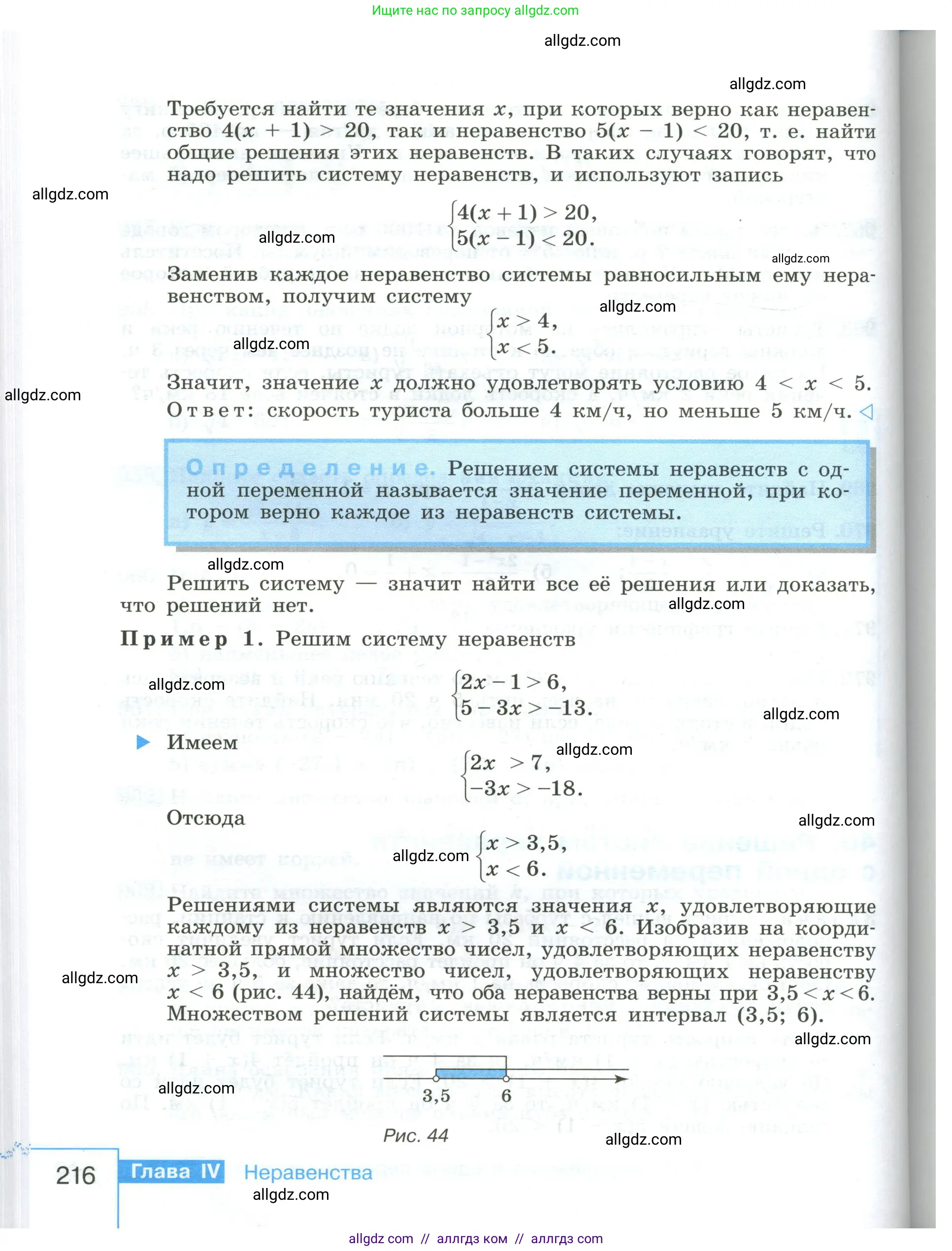 Алгебра, 8 класс Учебник, авторы: Макарычев Юрий Николаевич, Миндюк Нора Григорьевна, Нешков Константин Иванович, Суворова Светлана Борисовна, издательство Просвещение, Москва, 2023, белого цвета, страница 216
