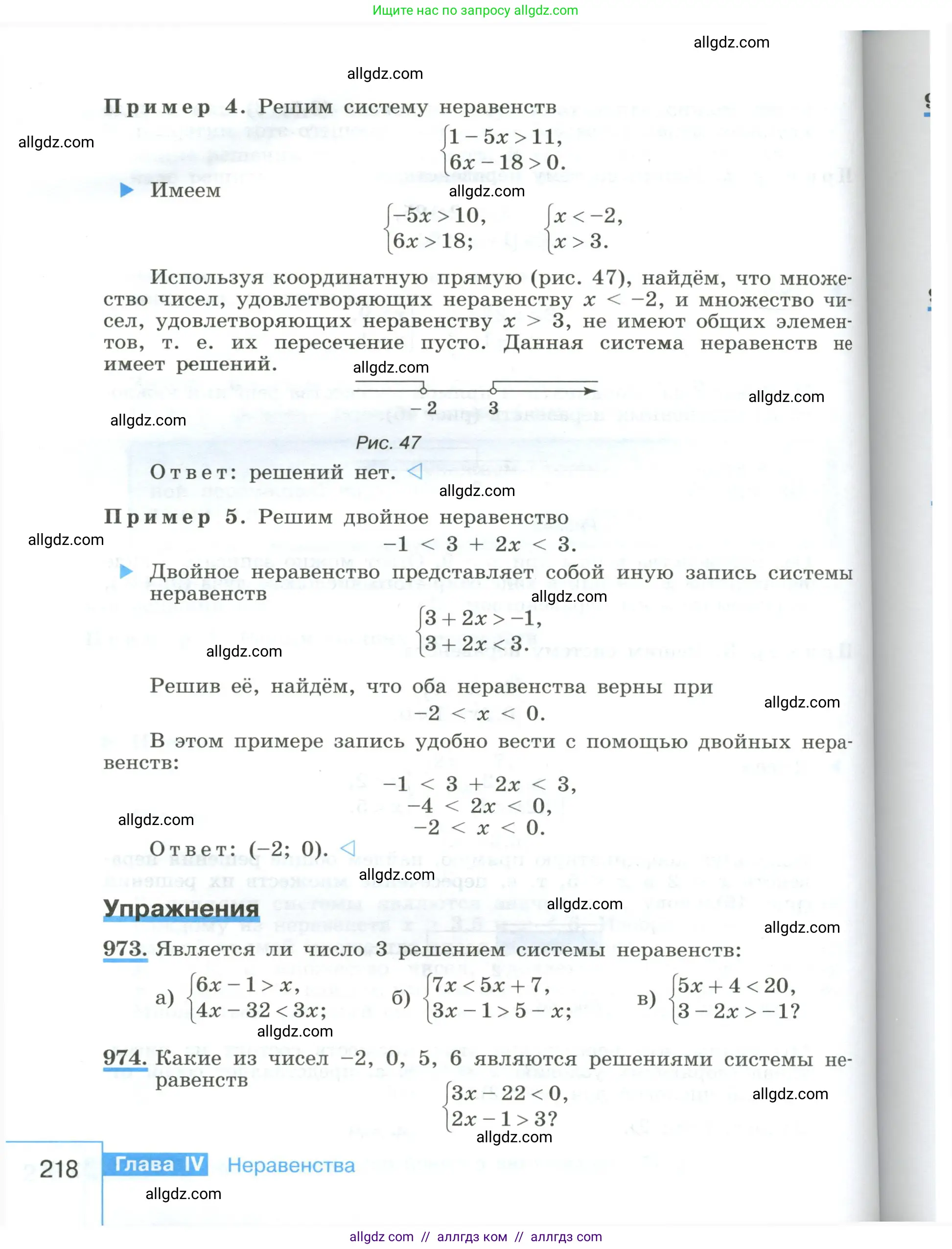 Алгебра, 8 класс Учебник, авторы: Макарычев Юрий Николаевич, Миндюк Нора Григорьевна, Нешков Константин Иванович, Суворова Светлана Борисовна, издательство Просвещение, Москва, 2023, белого цвета, страница 218