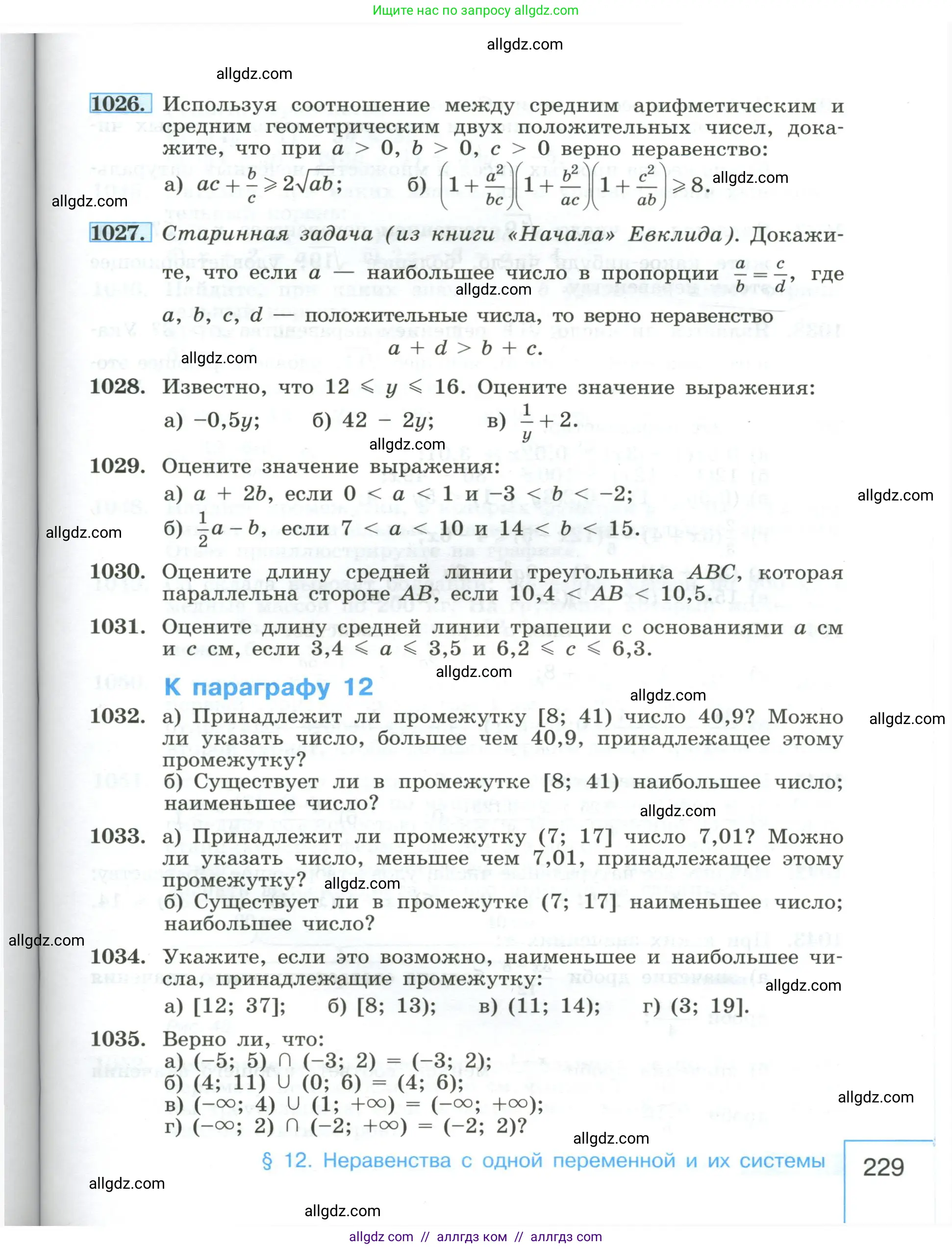 Алгебра, 8 класс Учебник, авторы: Макарычев Юрий Николаевич, Миндюк Нора Григорьевна, Нешков Константин Иванович, Суворова Светлана Борисовна, издательство Просвещение, Москва, 2023, белого цвета, страница 229