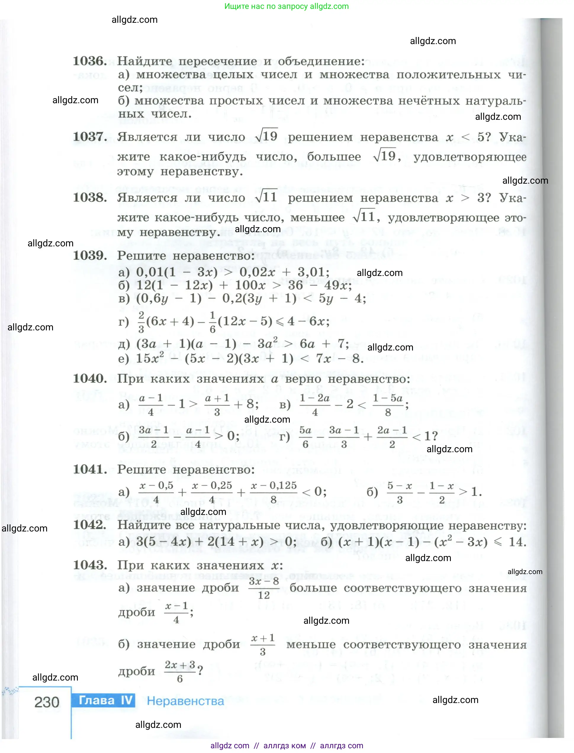 Алгебра, 8 класс Учебник, авторы: Макарычев Юрий Николаевич, Миндюк Нора Григорьевна, Нешков Константин Иванович, Суворова Светлана Борисовна, издательство Просвещение, Москва, 2023, белого цвета, страница 230
