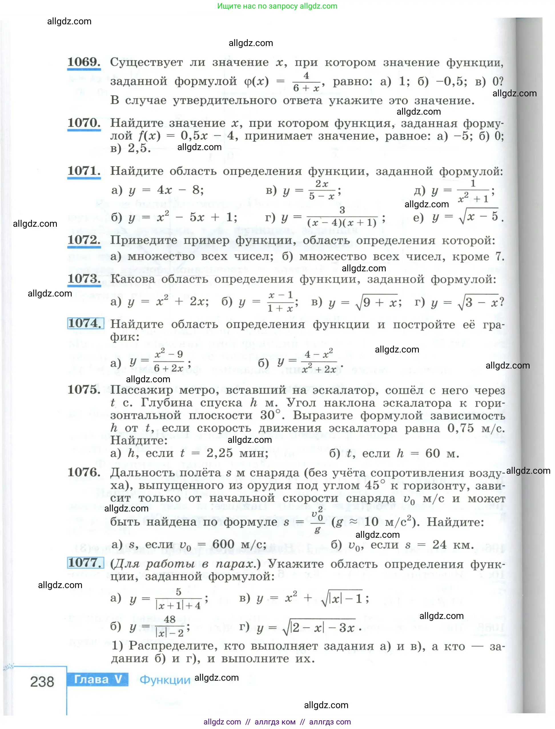Алгебра, 8 класс Учебник, авторы: Макарычев Юрий Николаевич, Миндюк Нора Григорьевна, Нешков Константин Иванович, Суворова Светлана Борисовна, издательство Просвещение, Москва, 2023, белого цвета, страница 238