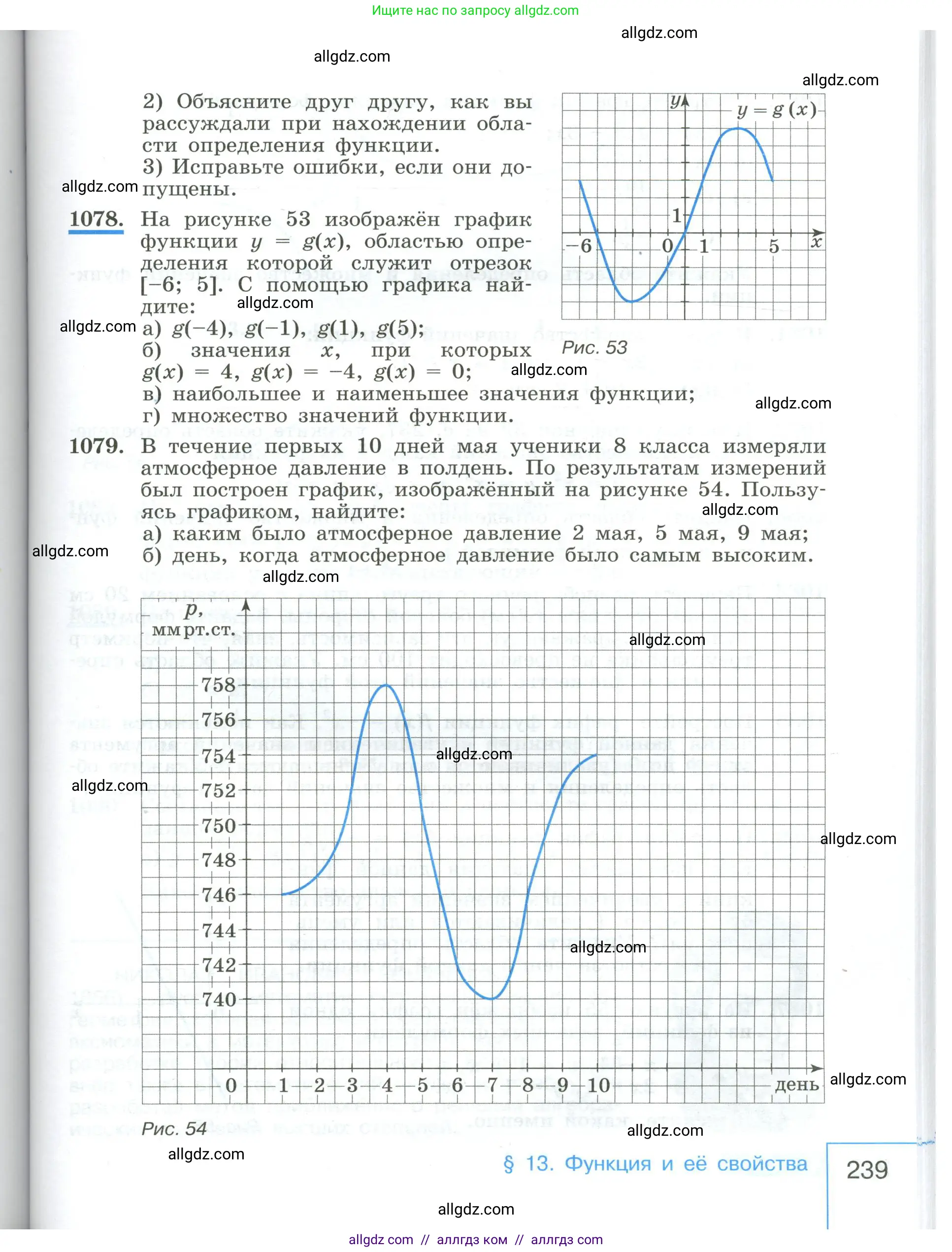 Алгебра, 8 класс Учебник, авторы: Макарычев Юрий Николаевич, Миндюк Нора Григорьевна, Нешков Константин Иванович, Суворова Светлана Борисовна, издательство Просвещение, Москва, 2023, белого цвета, страница 239