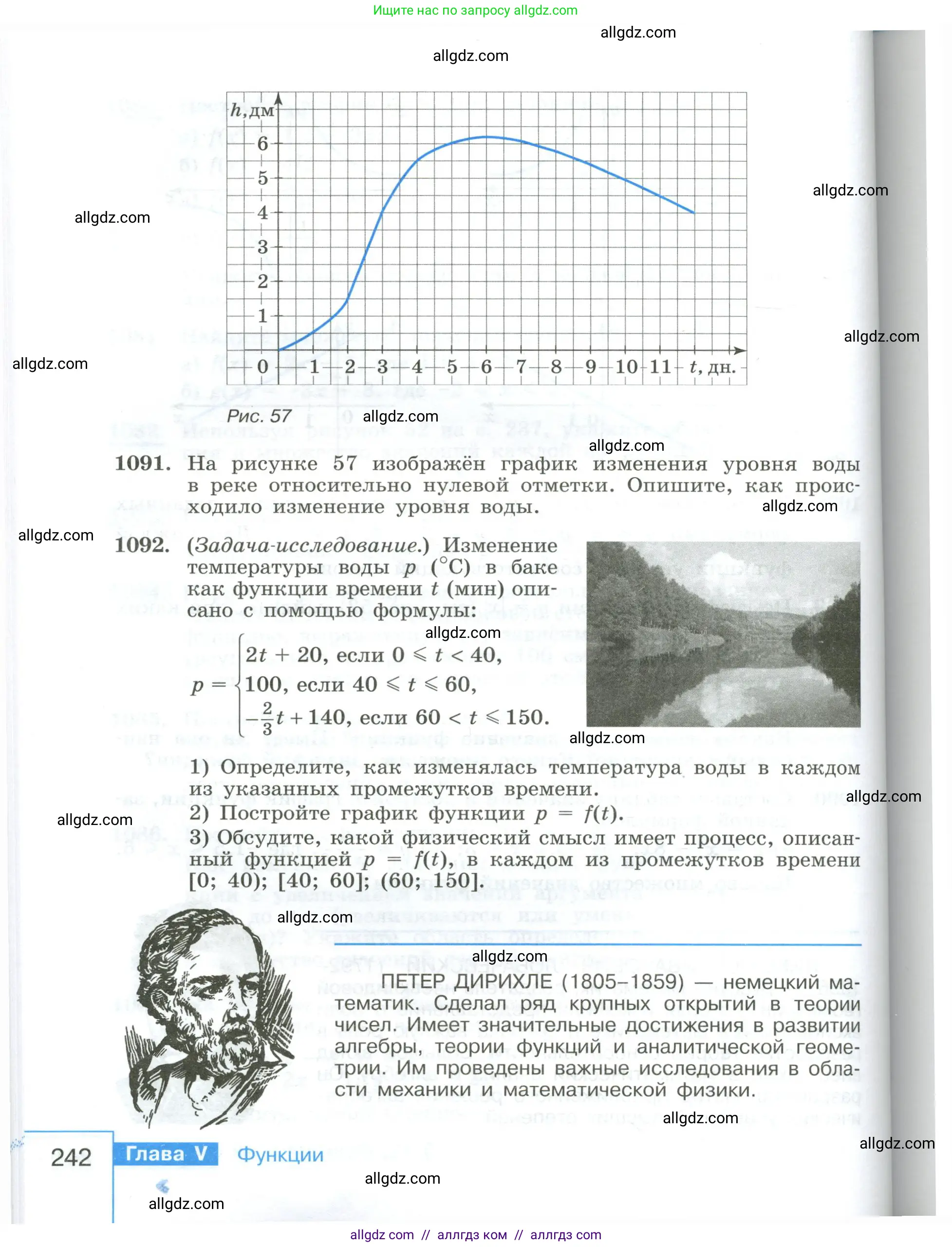 Алгебра, 8 класс Учебник, авторы: Макарычев Юрий Николаевич, Миндюк Нора Григорьевна, Нешков Константин Иванович, Суворова Светлана Борисовна, издательство Просвещение, Москва, 2023, белого цвета, страница 242