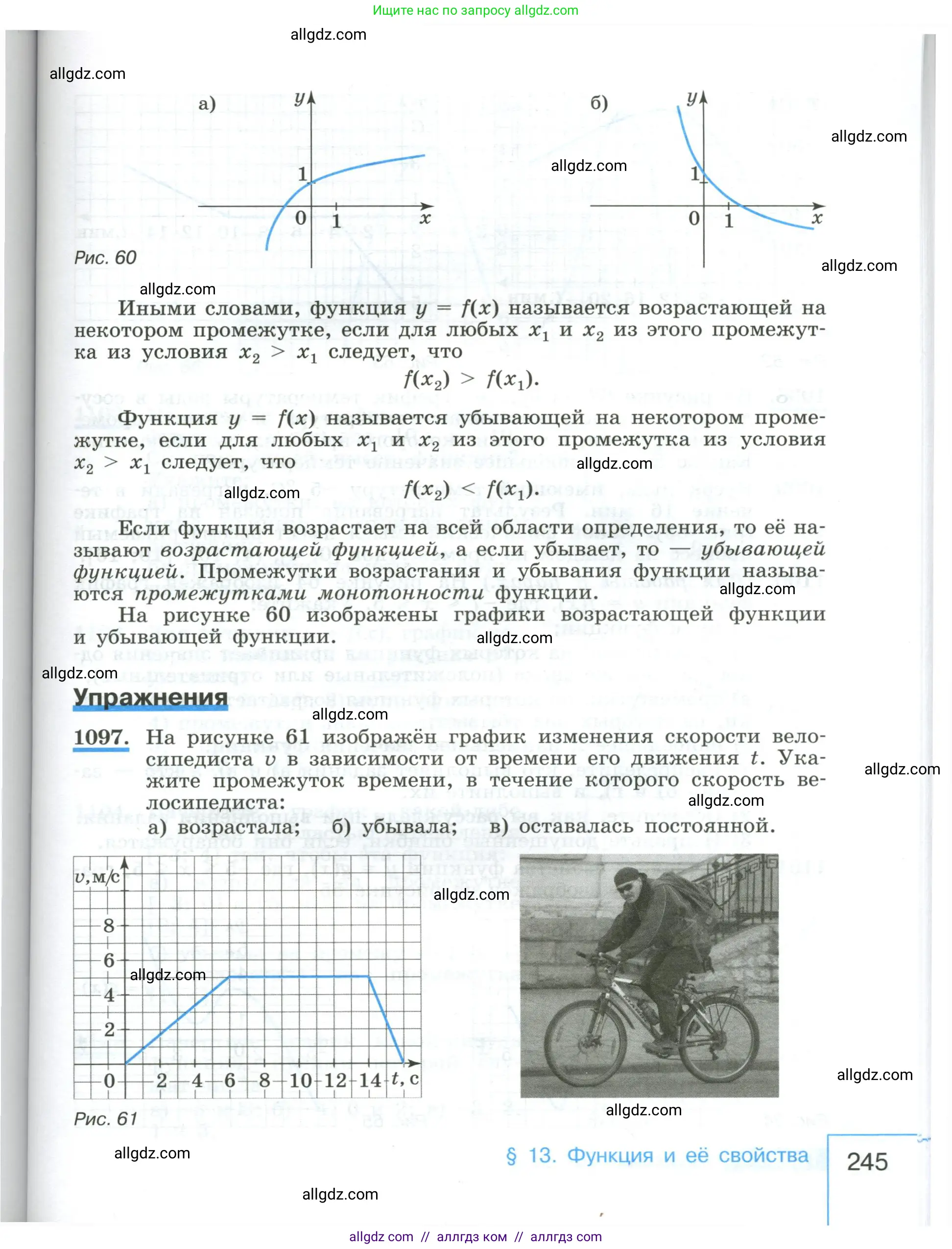 Алгебра, 8 класс Учебник, авторы: Макарычев Юрий Николаевич, Миндюк Нора Григорьевна, Нешков Константин Иванович, Суворова Светлана Борисовна, издательство Просвещение, Москва, 2023, белого цвета, страница 245