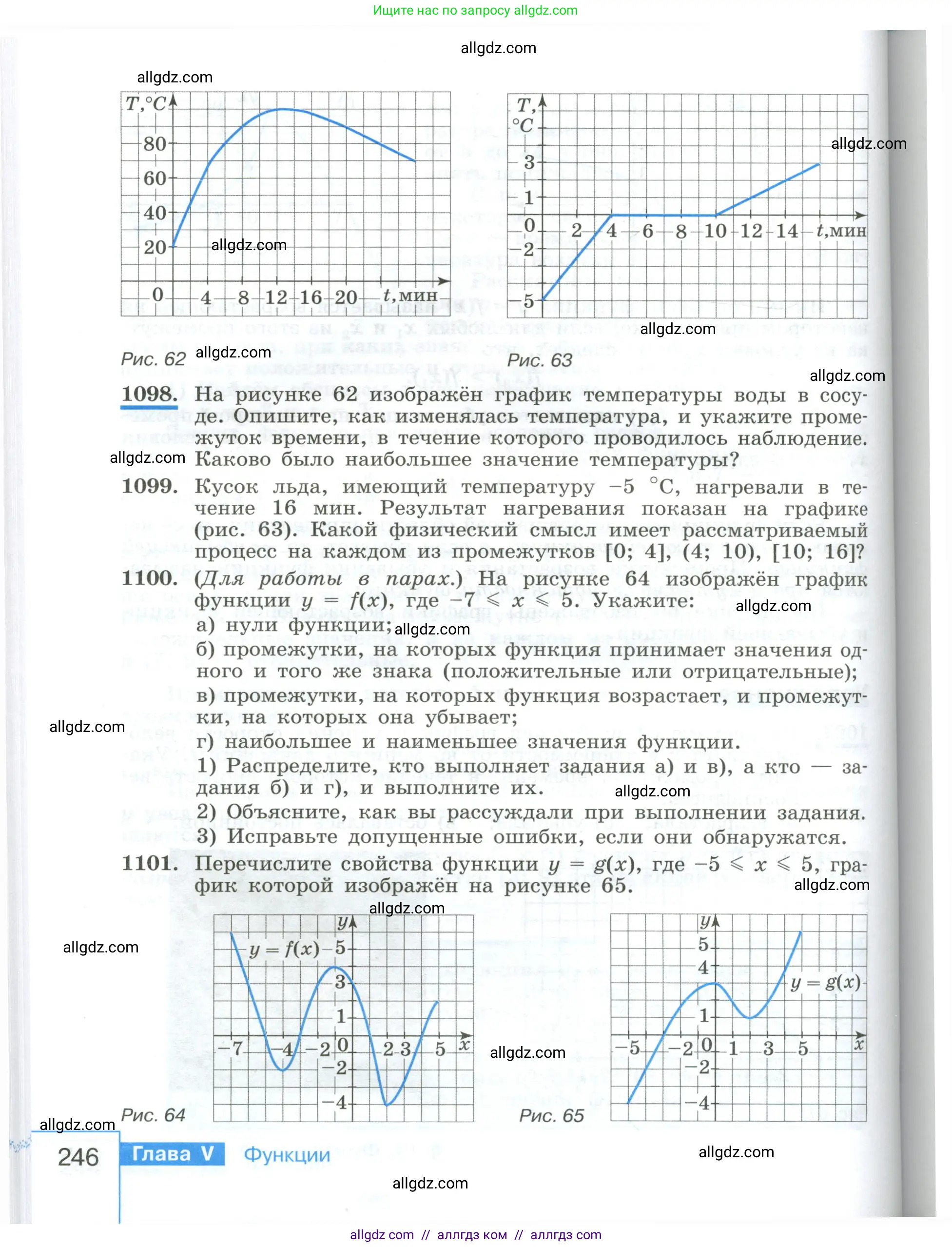 Алгебра, 8 класс Учебник, авторы: Макарычев Юрий Николаевич, Миндюк Нора Григорьевна, Нешков Константин Иванович, Суворова Светлана Борисовна, издательство Просвещение, Москва, 2023, белого цвета, страница 246