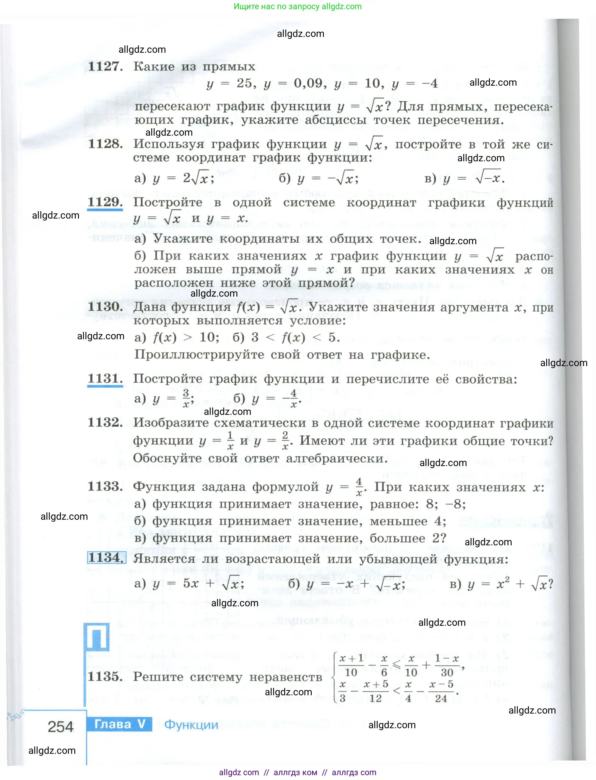 Алгебра, 8 класс Учебник, авторы: Макарычев Юрий Николаевич, Миндюк Нора Григорьевна, Нешков Константин Иванович, Суворова Светлана Борисовна, издательство Просвещение, Москва, 2023, белого цвета, страница 254