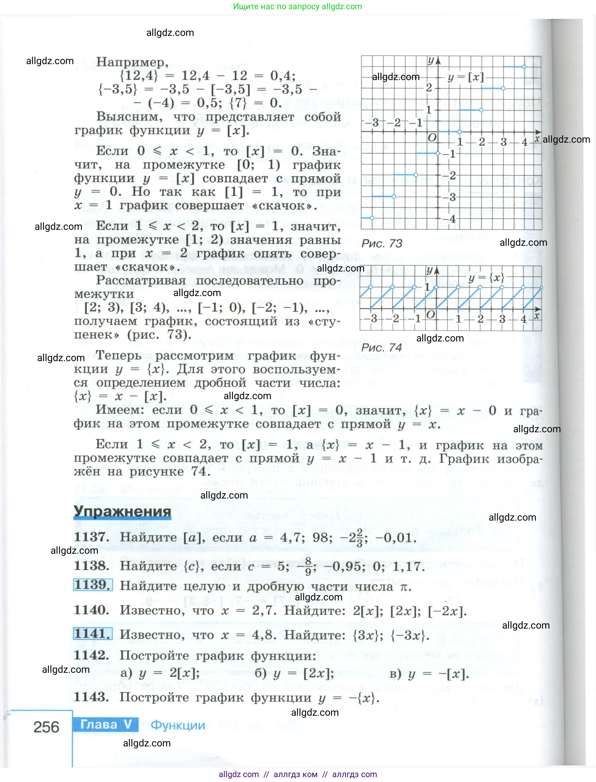 Алгебра, 8 класс Учебник, авторы: Макарычев Юрий Николаевич, Миндюк Нора Григорьевна, Нешков Константин Иванович, Суворова Светлана Борисовна, издательство Просвещение, Москва, 2023, белого цвета, страница 256
