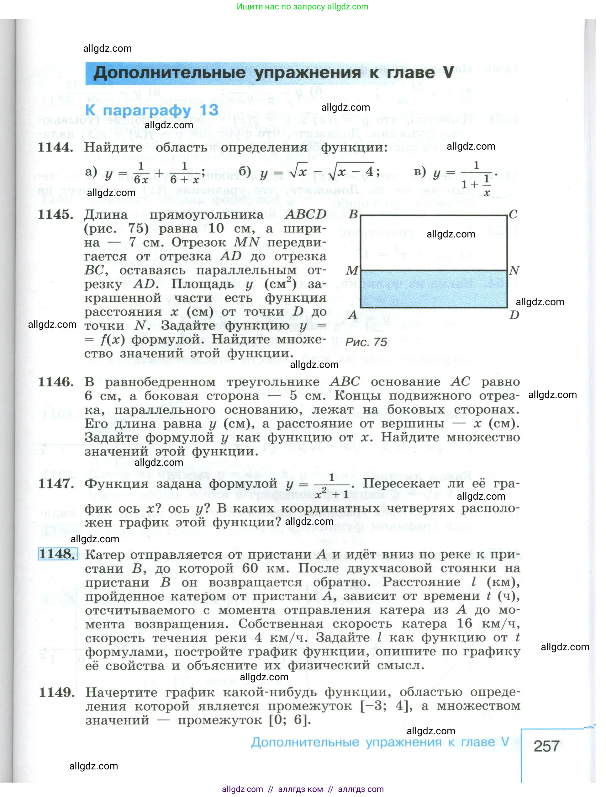 Алгебра, 8 класс Учебник, авторы: Макарычев Юрий Николаевич, Миндюк Нора Григорьевна, Нешков Константин Иванович, Суворова Светлана Борисовна, издательство Просвещение, Москва, 2023, белого цвета, страница 257