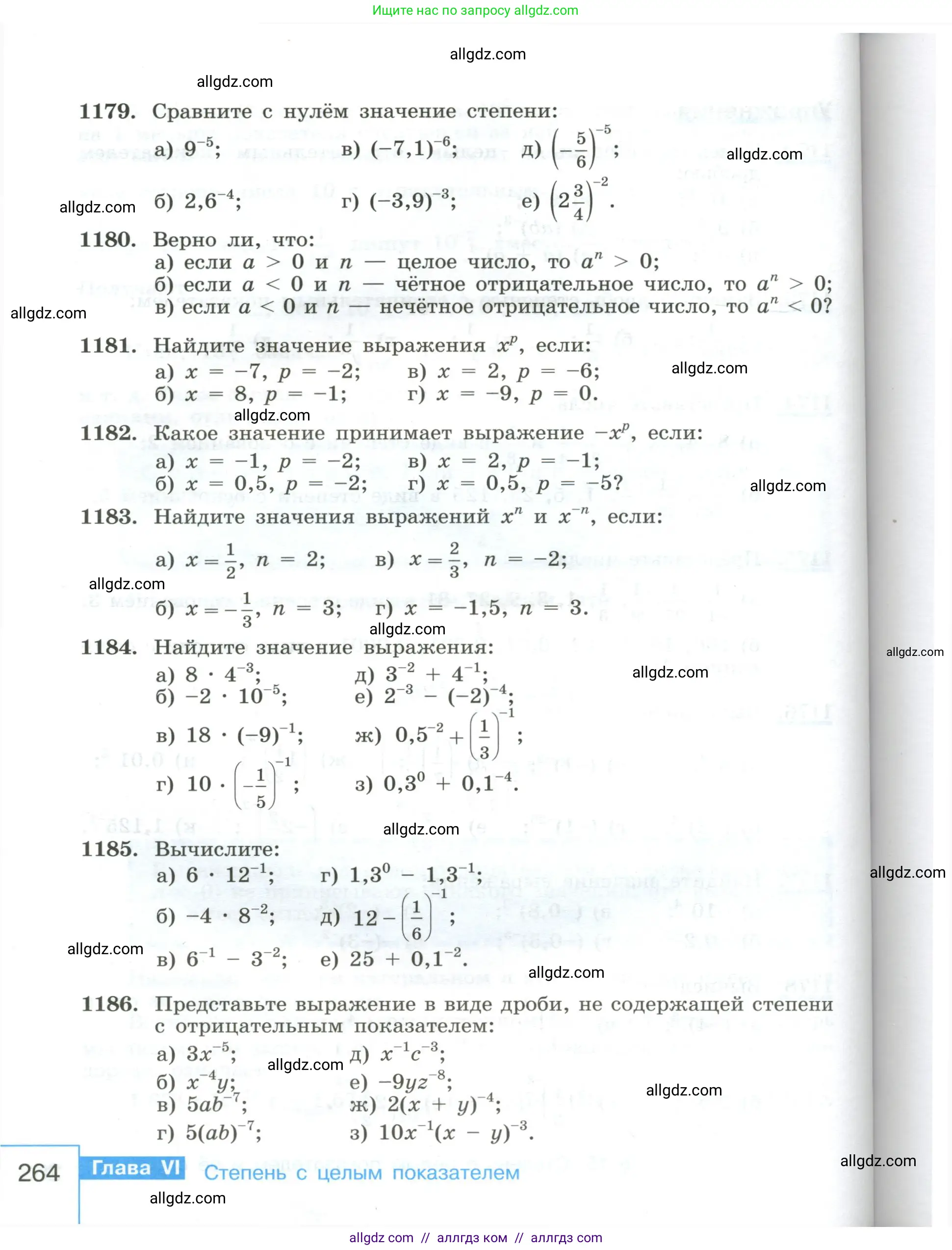 Алгебра, 8 класс Учебник, авторы: Макарычев Юрий Николаевич, Миндюк Нора Григорьевна, Нешков Константин Иванович, Суворова Светлана Борисовна, издательство Просвещение, Москва, 2023, белого цвета, страница 264