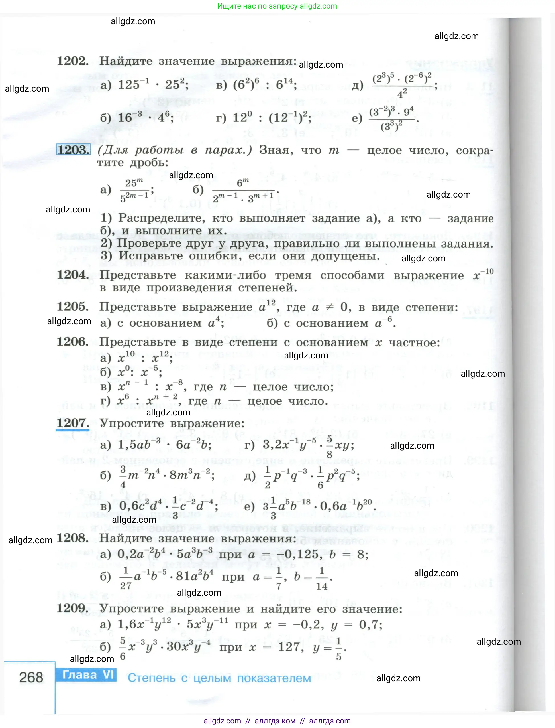 Алгебра, 8 класс Учебник, авторы: Макарычев Юрий Николаевич, Миндюк Нора Григорьевна, Нешков Константин Иванович, Суворова Светлана Борисовна, издательство Просвещение, Москва, 2023, белого цвета, страница 268
