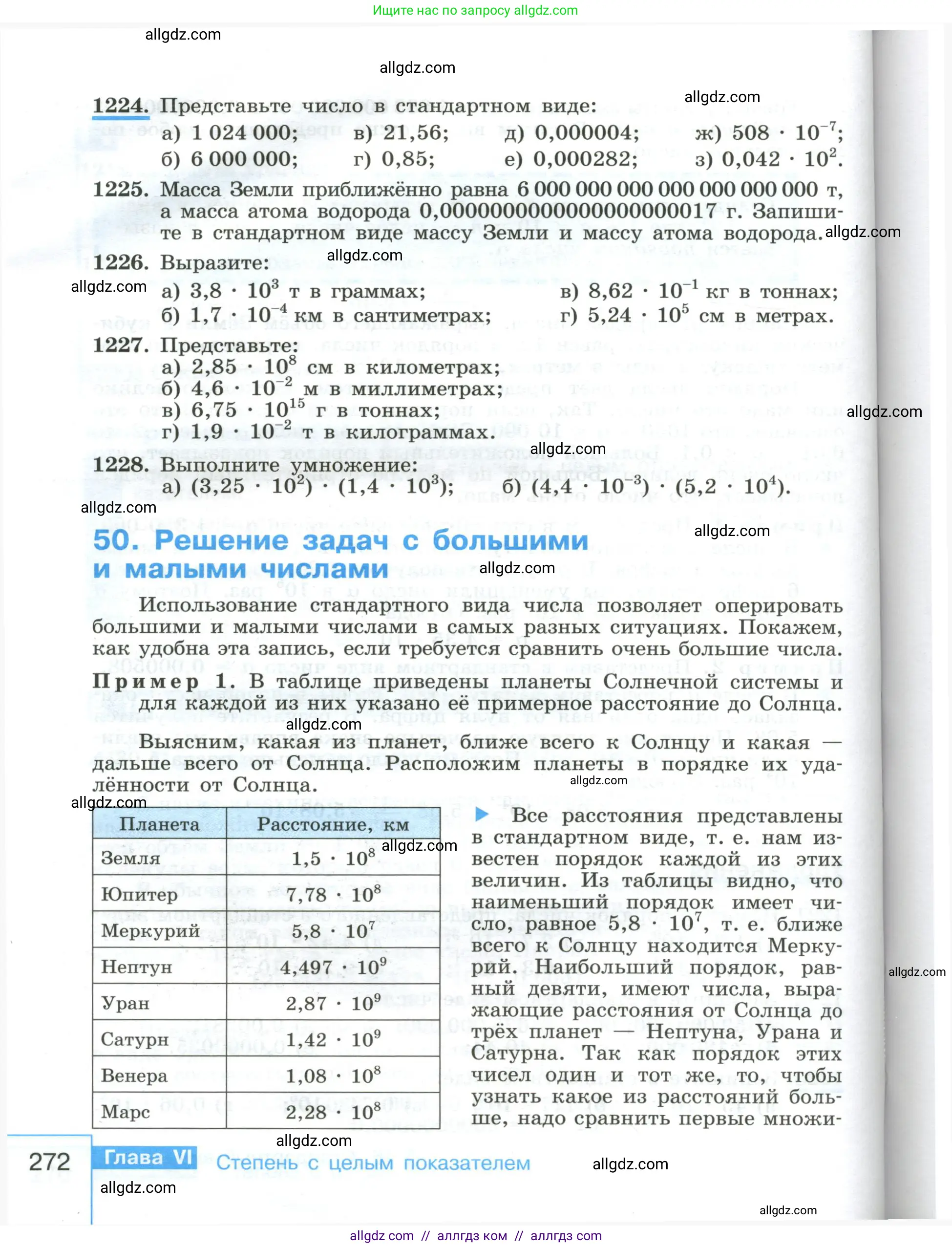 Алгебра, 8 класс Учебник, авторы: Макарычев Юрий Николаевич, Миндюк Нора Григорьевна, Нешков Константин Иванович, Суворова Светлана Борисовна, издательство Просвещение, Москва, 2023, белого цвета, страница 272