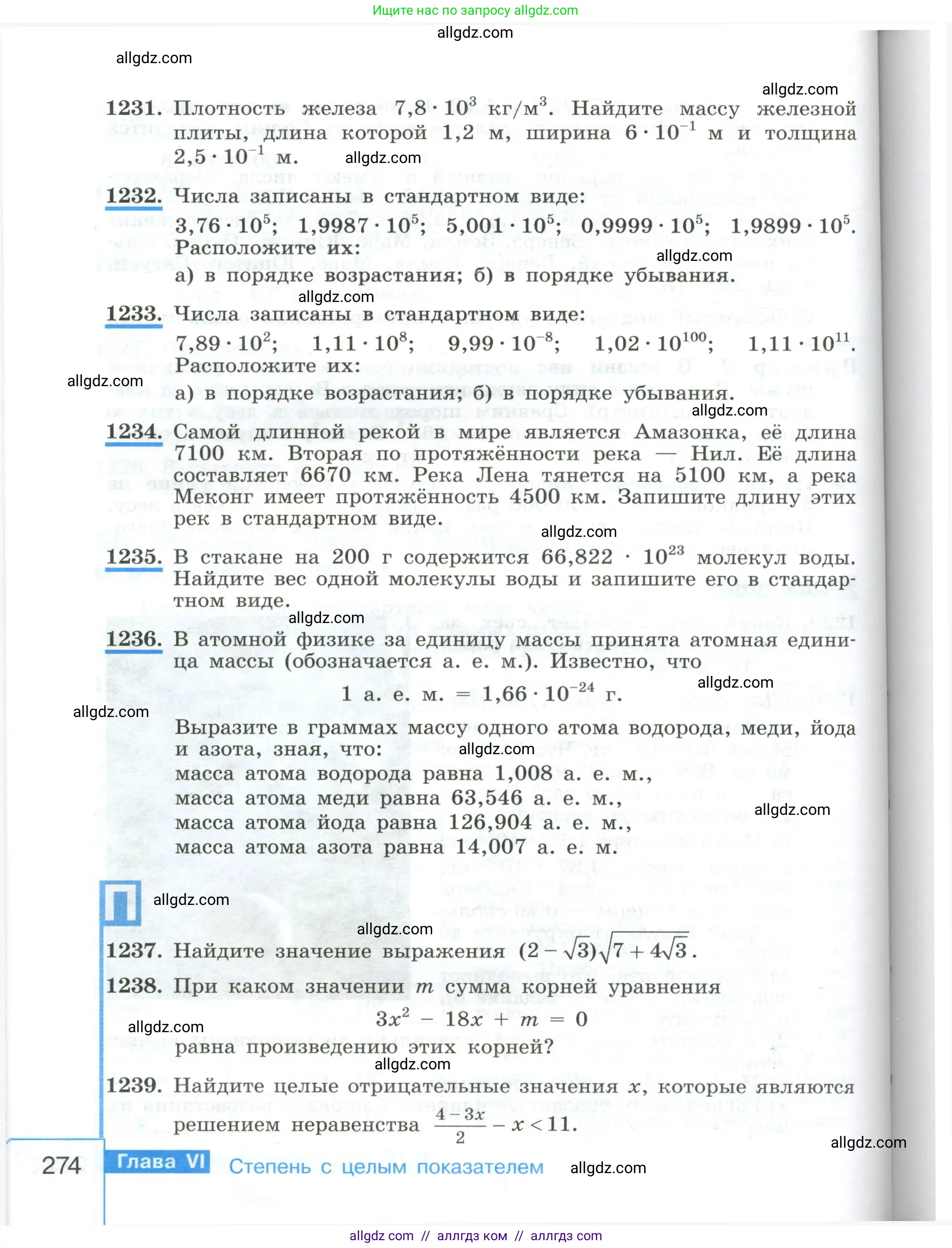 Алгебра, 8 класс Учебник, авторы: Макарычев Юрий Николаевич, Миндюк Нора Григорьевна, Нешков Константин Иванович, Суворова Светлана Борисовна, издательство Просвещение, Москва, 2023, белого цвета, страница 274