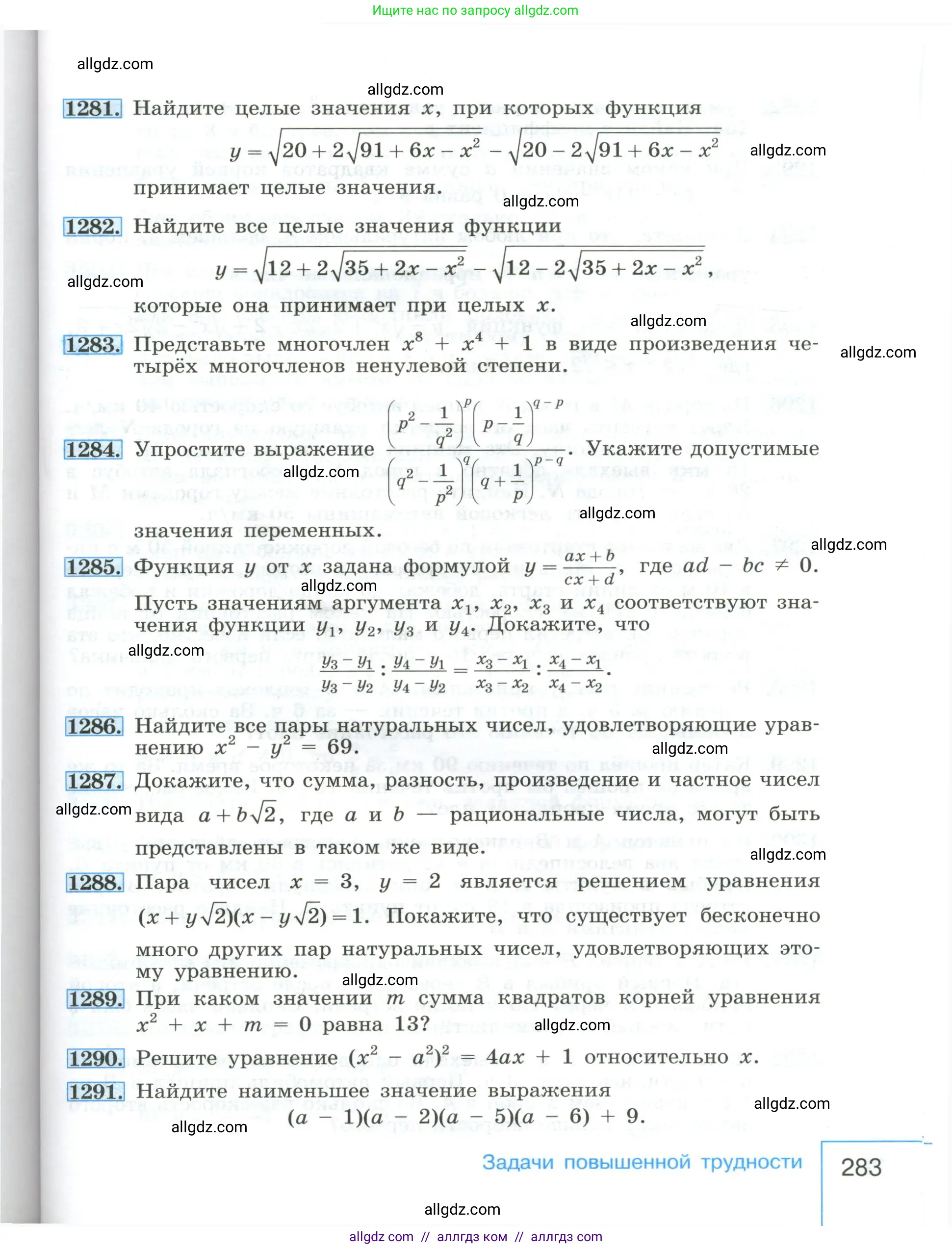 Алгебра, 8 класс Учебник, авторы: Макарычев Юрий Николаевич, Миндюк Нора Григорьевна, Нешков Константин Иванович, Суворова Светлана Борисовна, издательство Просвещение, Москва, 2023, белого цвета, страница 283