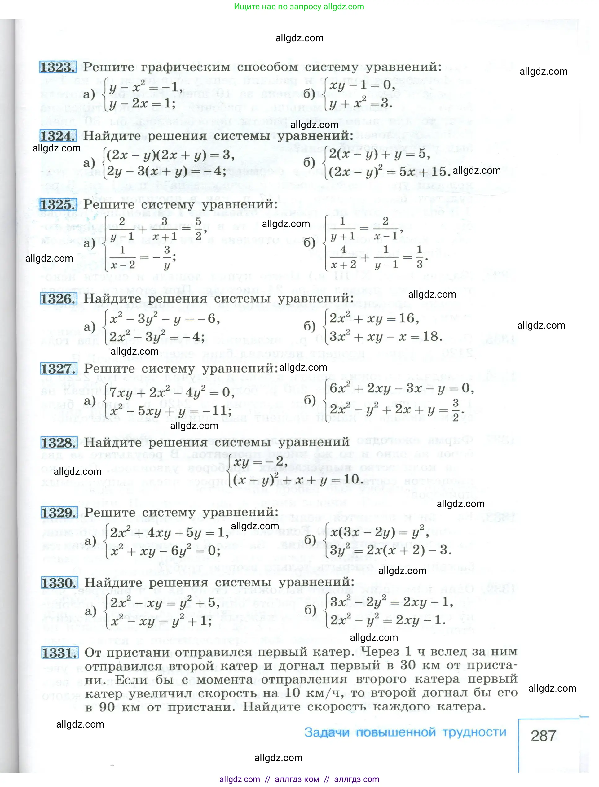 Алгебра, 8 класс Учебник, авторы: Макарычев Юрий Николаевич, Миндюк Нора Григорьевна, Нешков Константин Иванович, Суворова Светлана Борисовна, издательство Просвещение, Москва, 2023, белого цвета, страница 287