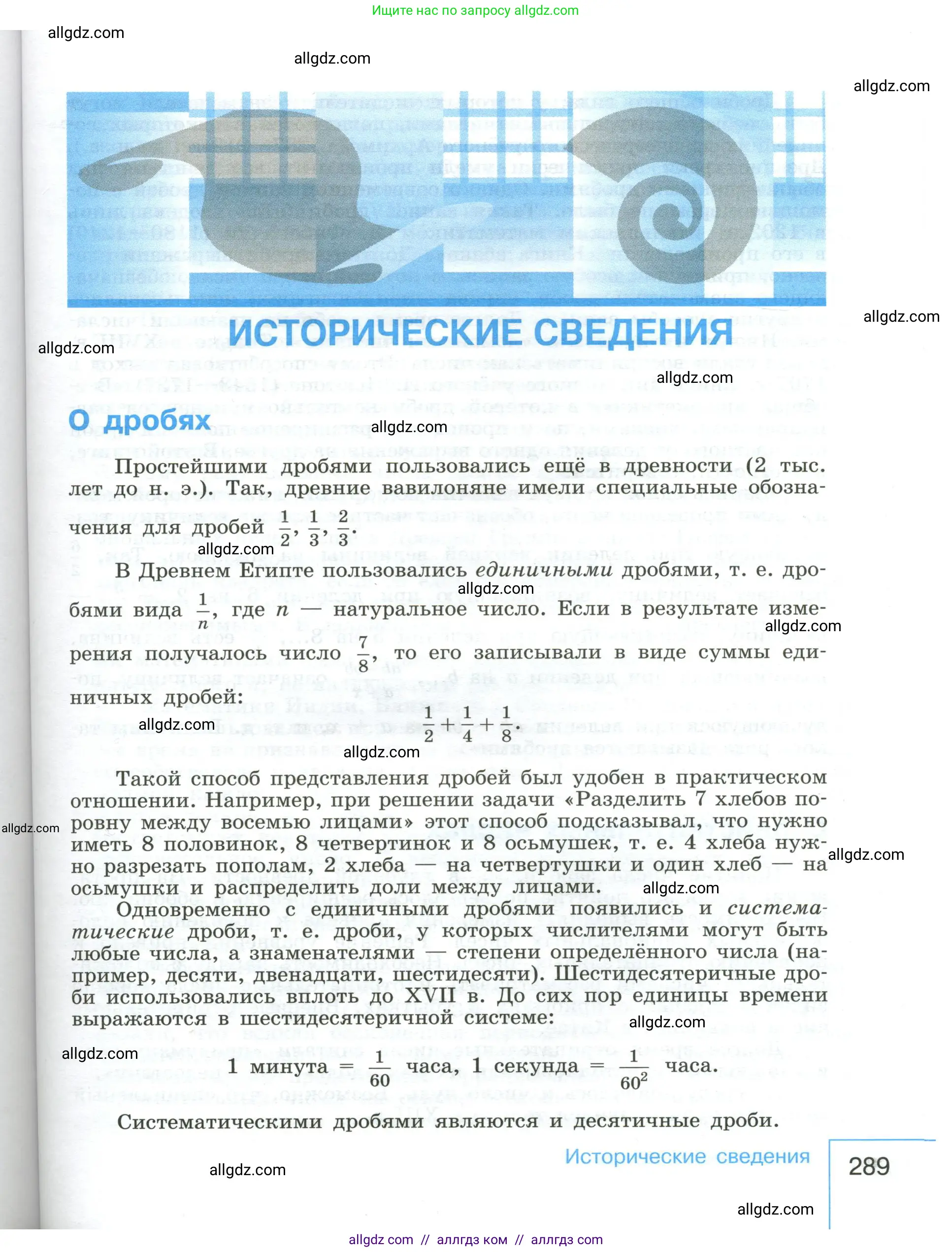 Алгебра, 8 класс Учебник, авторы: Макарычев Юрий Николаевич, Миндюк Нора Григорьевна, Нешков Константин Иванович, Суворова Светлана Борисовна, издательство Просвещение, Москва, 2023, белого цвета, страница 289