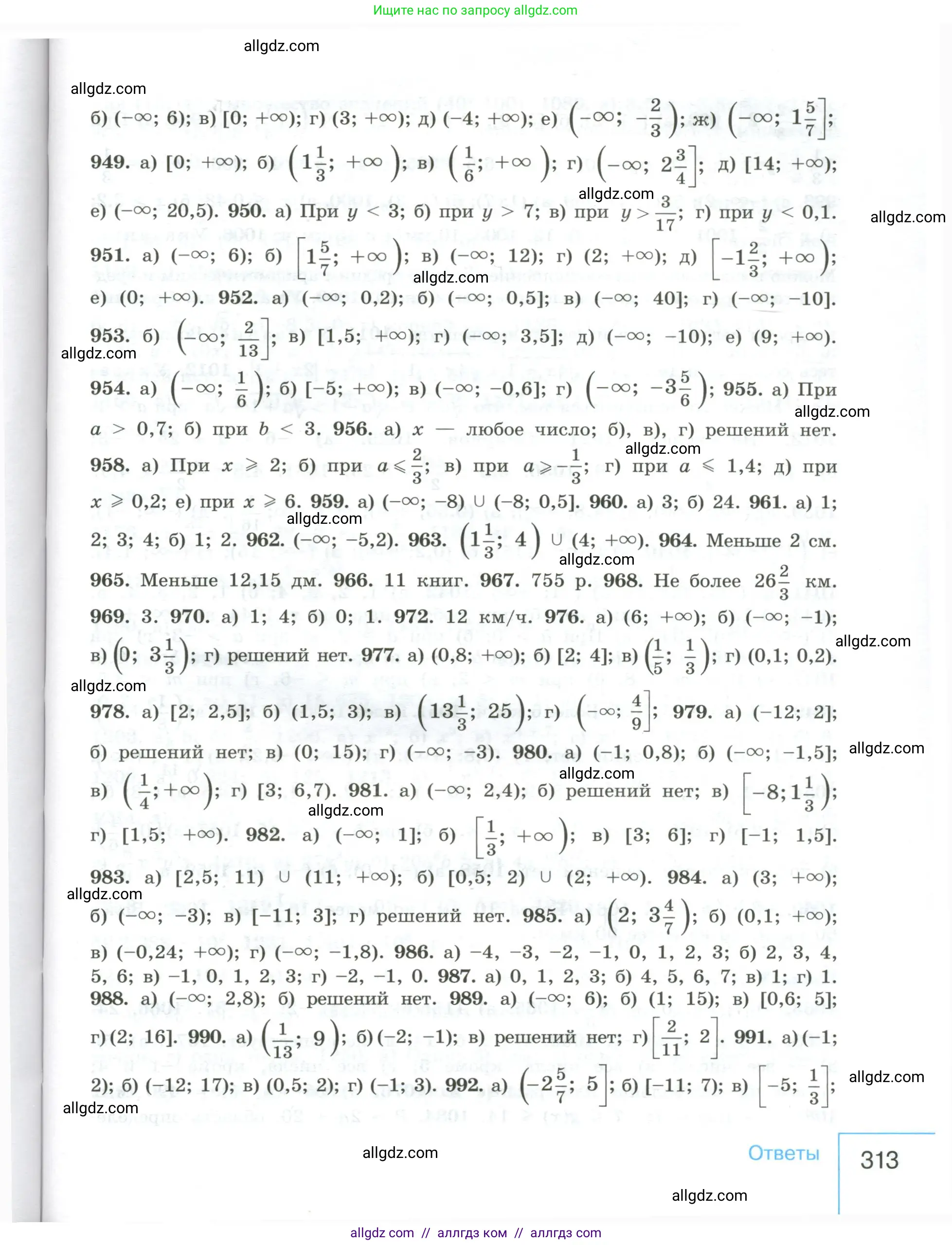 Алгебра, 8 класс Учебник, авторы: Макарычев Юрий Николаевич, Миндюк Нора Григорьевна, Нешков Константин Иванович, Суворова Светлана Борисовна, издательство Просвещение, Москва, 2023, белого цвета, страница 313
