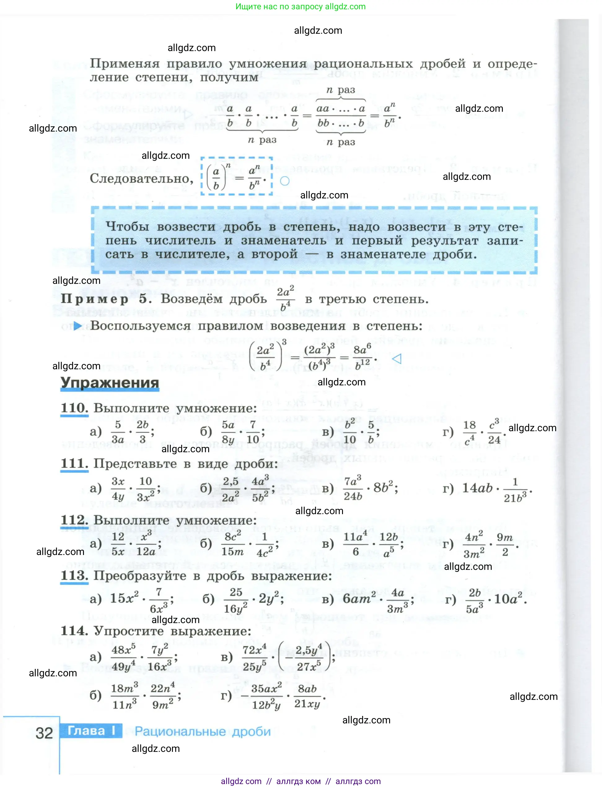 Алгебра, 8 класс Учебник, авторы: Макарычев Юрий Николаевич, Миндюк Нора Григорьевна, Нешков Константин Иванович, Суворова Светлана Борисовна, издательство Просвещение, Москва, 2023, белого цвета, страница 32