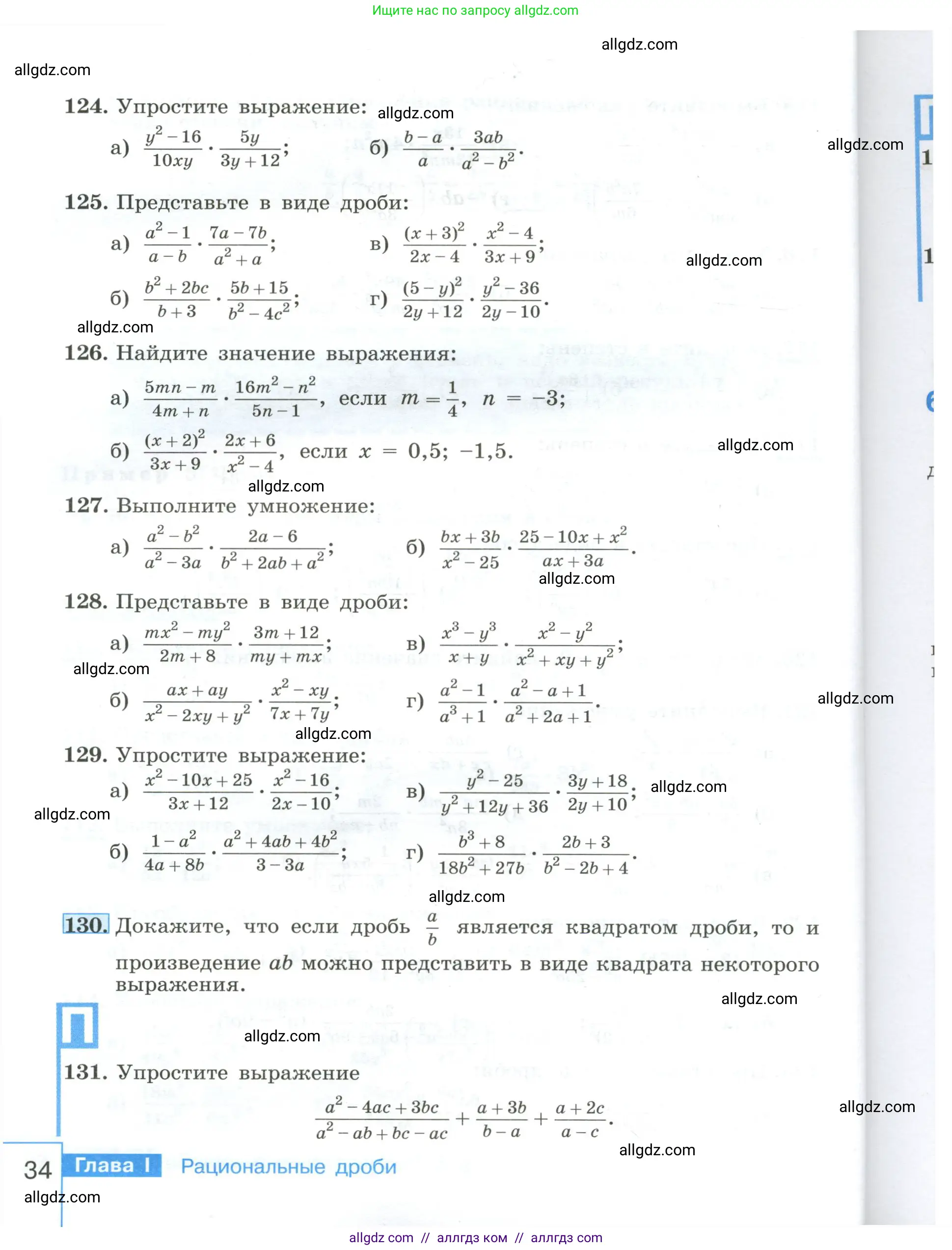 Алгебра, 8 класс Учебник, авторы: Макарычев Юрий Николаевич, Миндюк Нора Григорьевна, Нешков Константин Иванович, Суворова Светлана Борисовна, издательство Просвещение, Москва, 2023, белого цвета, страница 34