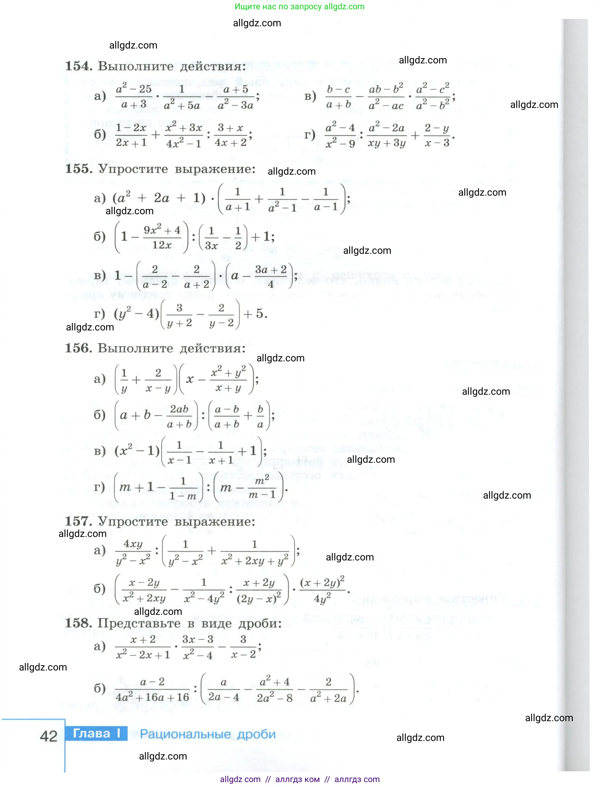 Алгебра, 8 класс Учебник, авторы: Макарычев Юрий Николаевич, Миндюк Нора Григорьевна, Нешков Константин Иванович, Суворова Светлана Борисовна, издательство Просвещение, Москва, 2023, белого цвета, страница 42