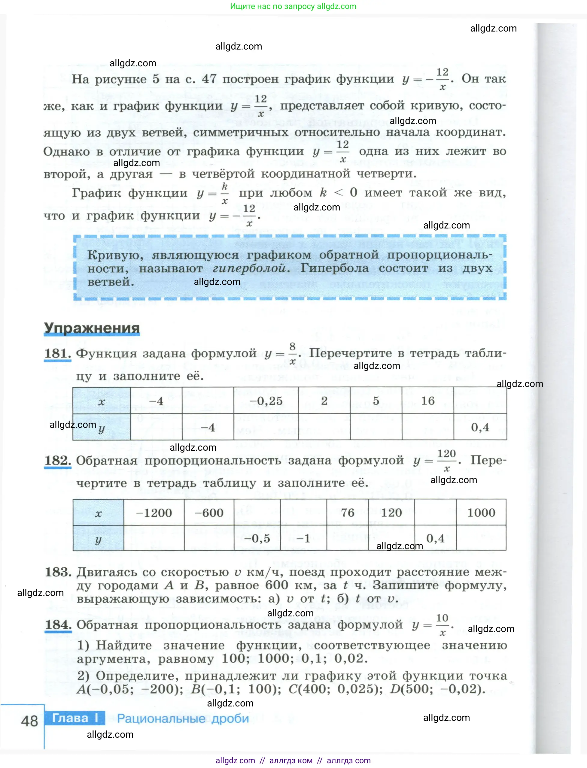 Алгебра, 8 класс Учебник, авторы: Макарычев Юрий Николаевич, Миндюк Нора Григорьевна, Нешков Константин Иванович, Суворова Светлана Борисовна, издательство Просвещение, Москва, 2023, белого цвета, страница 48