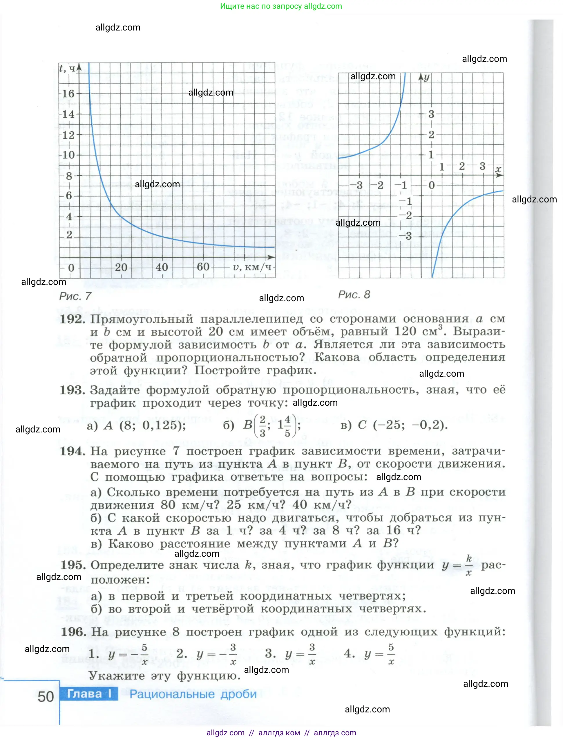 Алгебра, 8 класс Учебник, авторы: Макарычев Юрий Николаевич, Миндюк Нора Григорьевна, Нешков Константин Иванович, Суворова Светлана Борисовна, издательство Просвещение, Москва, 2023, белого цвета, страница 50
