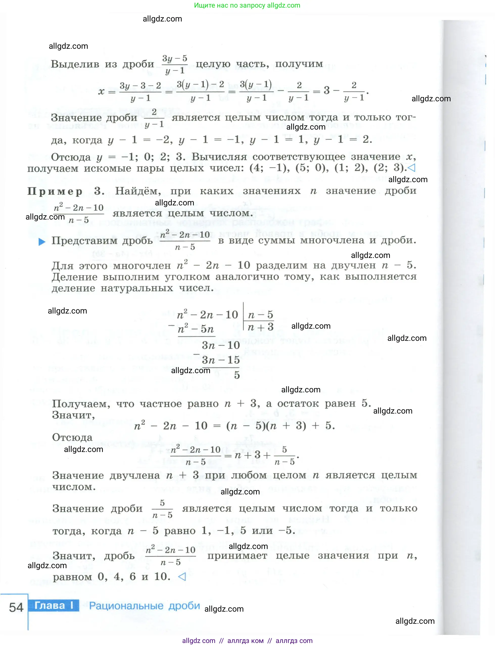 Алгебра, 8 класс Учебник, авторы: Макарычев Юрий Николаевич, Миндюк Нора Григорьевна, Нешков Константин Иванович, Суворова Светлана Борисовна, издательство Просвещение, Москва, 2023, белого цвета, страница 54