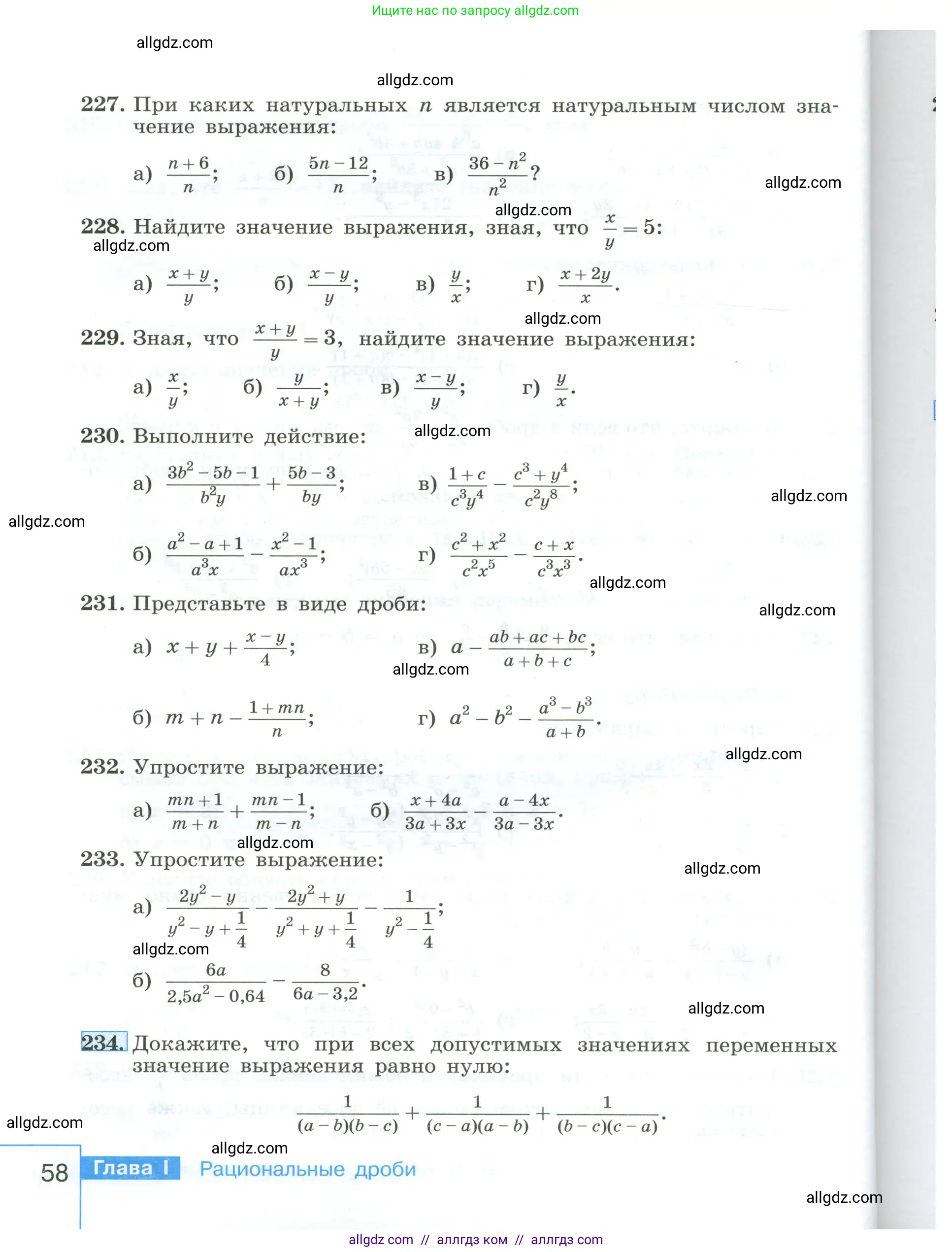 Алгебра, 8 класс Учебник, авторы: Макарычев Юрий Николаевич, Миндюк Нора Григорьевна, Нешков Константин Иванович, Суворова Светлана Борисовна, издательство Просвещение, Москва, 2023, белого цвета, страница 58
