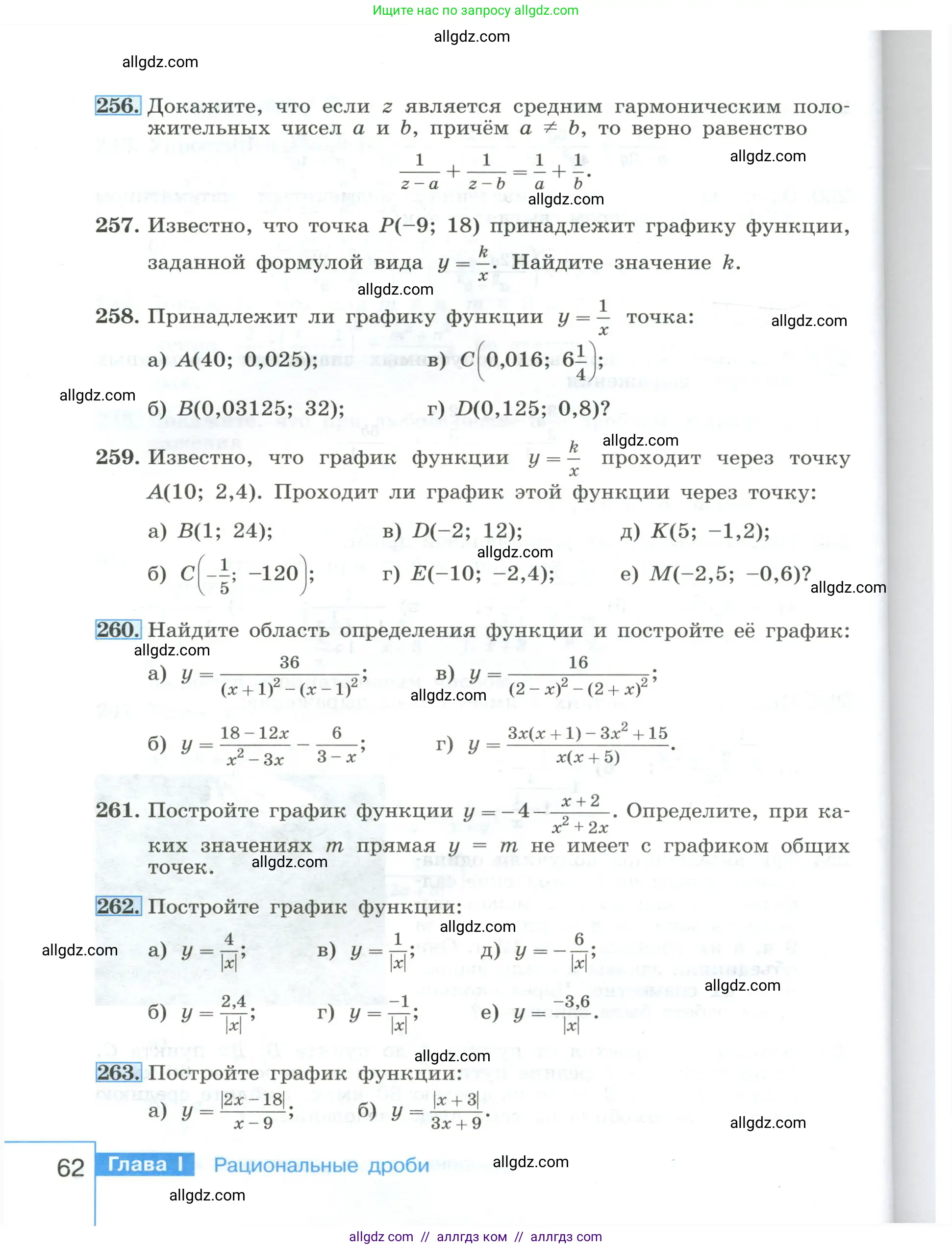 Алгебра, 8 класс Учебник, авторы: Макарычев Юрий Николаевич, Миндюк Нора Григорьевна, Нешков Константин Иванович, Суворова Светлана Борисовна, издательство Просвещение, Москва, 2023, белого цвета, страница 62