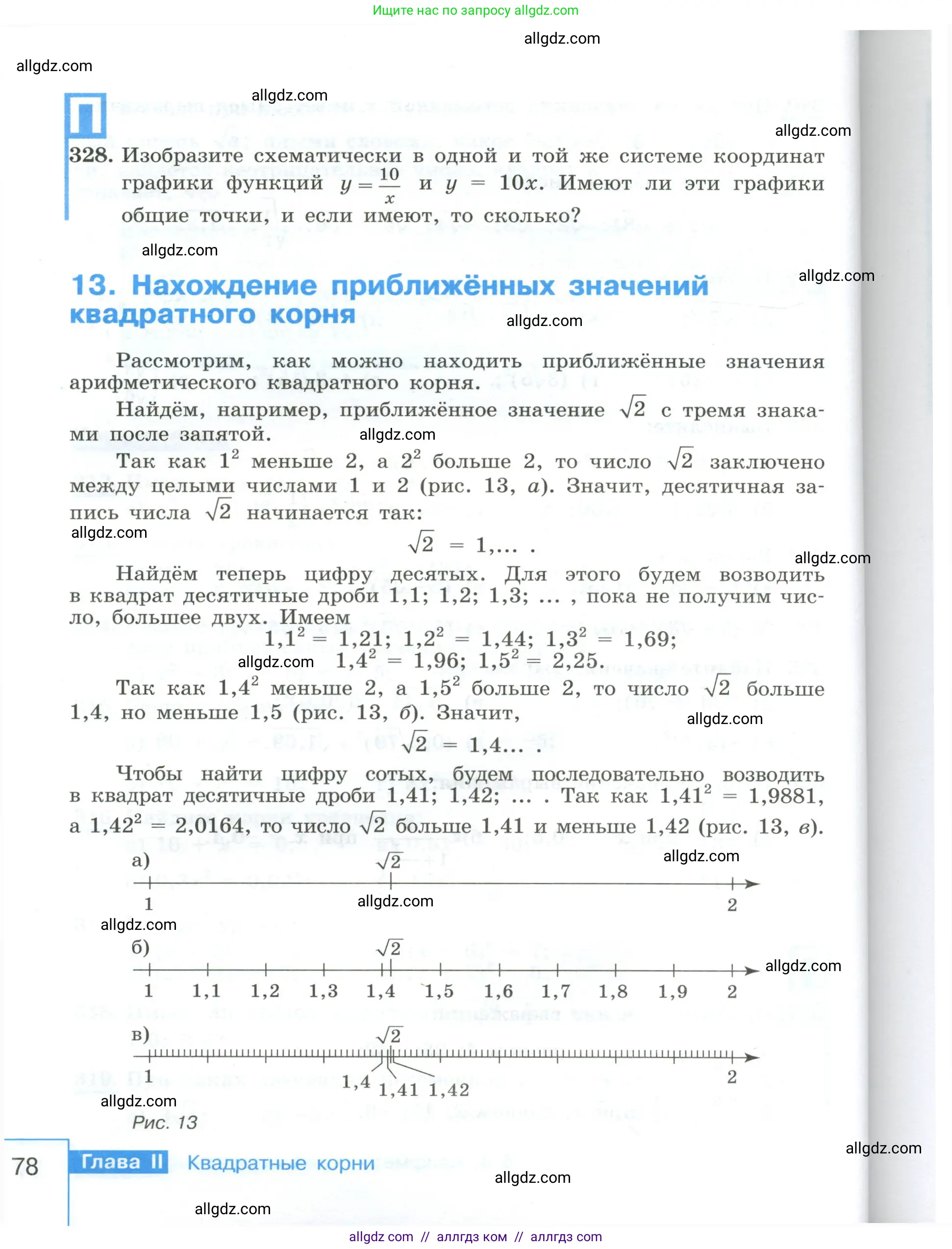 Алгебра, 8 класс Учебник, авторы: Макарычев Юрий Николаевич, Миндюк Нора Григорьевна, Нешков Константин Иванович, Суворова Светлана Борисовна, издательство Просвещение, Москва, 2023, белого цвета, страница 78