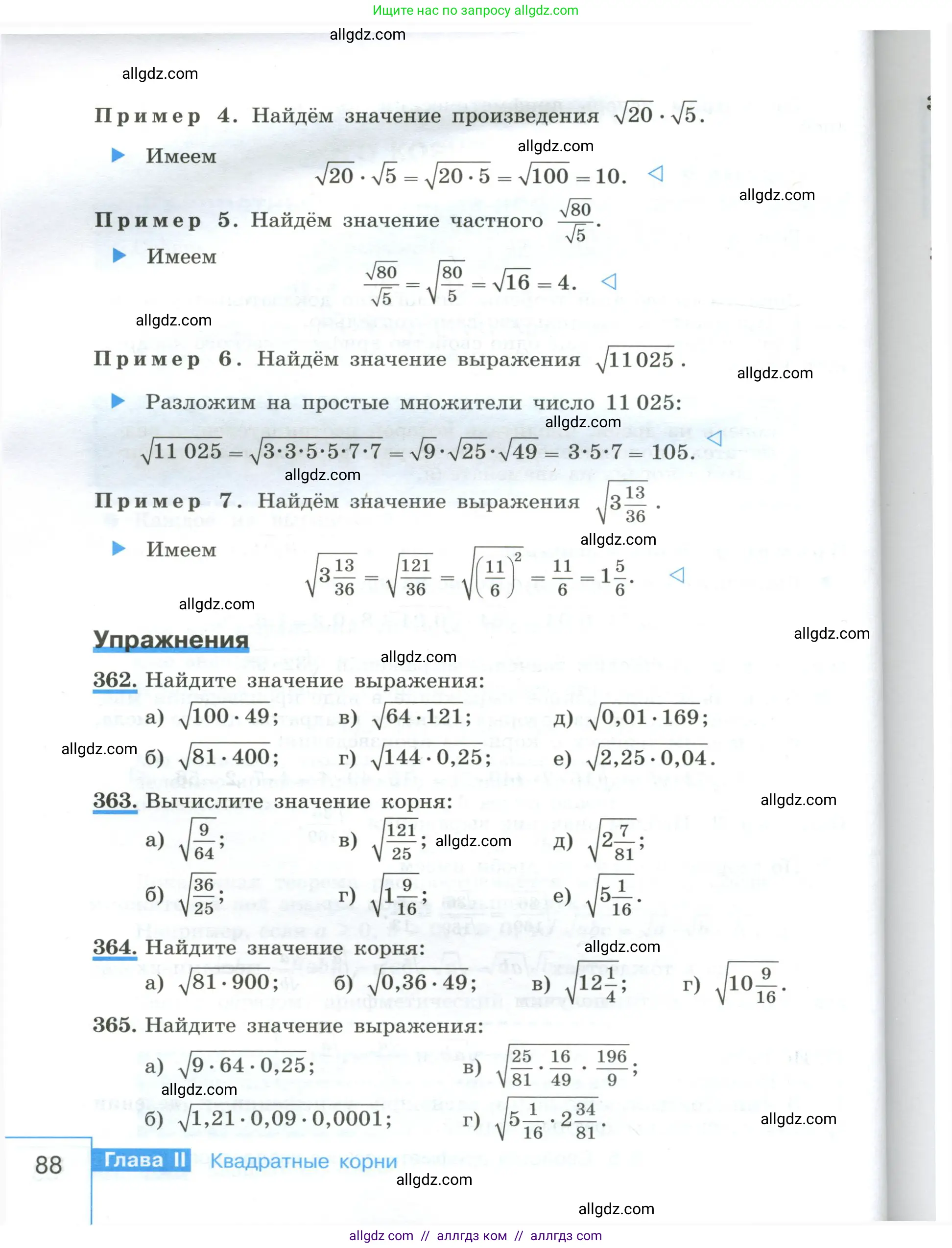 Алгебра, 8 класс Учебник, авторы: Макарычев Юрий Николаевич, Миндюк Нора Григорьевна, Нешков Константин Иванович, Суворова Светлана Борисовна, издательство Просвещение, Москва, 2023, белого цвета, страница 88