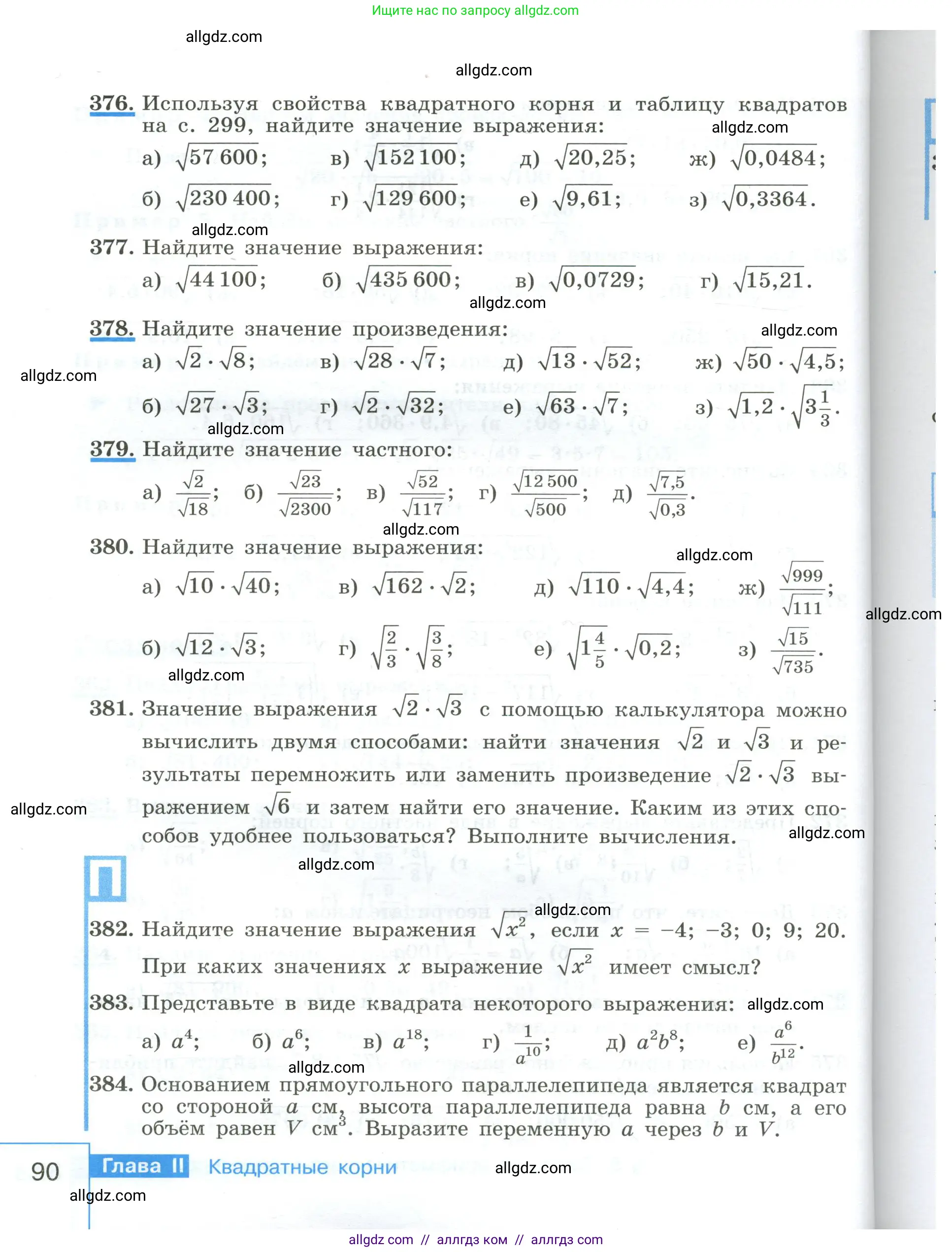 Алгебра, 8 класс Учебник, авторы: Макарычев Юрий Николаевич, Миндюк Нора Григорьевна, Нешков Константин Иванович, Суворова Светлана Борисовна, издательство Просвещение, Москва, 2023, белого цвета, страница 90