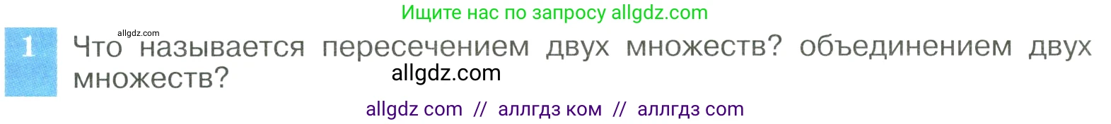 Алгебра, 8 класс Учебник, авторы: Макарычев Юрий Николаевич, Миндюк Нора Григорьевна, Нешков Константин Иванович, Суворова Светлана Борисовна, издательство Просвещение, Москва, 2023, белого цвета, страница 223, номер 1, Условие