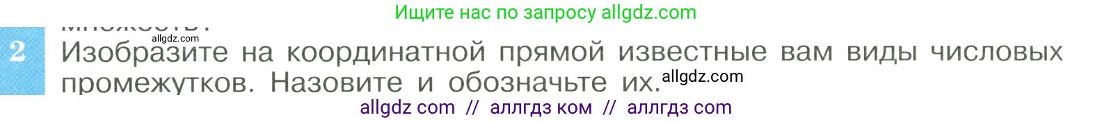Алгебра, 8 класс Учебник, авторы: Макарычев Юрий Николаевич, Миндюк Нора Григорьевна, Нешков Константин Иванович, Суворова Светлана Борисовна, издательство Просвещение, Москва, 2023, белого цвета, страница 223, номер 2, Условие
