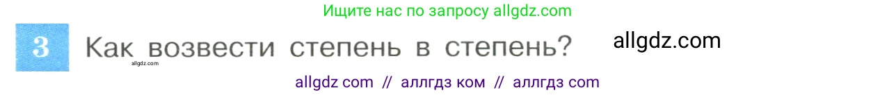 Алгебра, 8 класс Учебник, авторы: Макарычев Юрий Николаевич, Миндюк Нора Григорьевна, Нешков Константин Иванович, Суворова Светлана Борисовна, издательство Просвещение, Москва, 2023, белого цвета, страница 270, номер 3, Условие