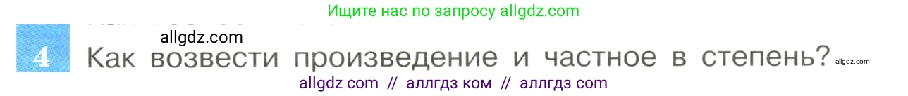 Алгебра, 8 класс Учебник, авторы: Макарычев Юрий Николаевич, Миндюк Нора Григорьевна, Нешков Константин Иванович, Суворова Светлана Борисовна, издательство Просвещение, Москва, 2023, белого цвета, страница 270, номер 4, Условие