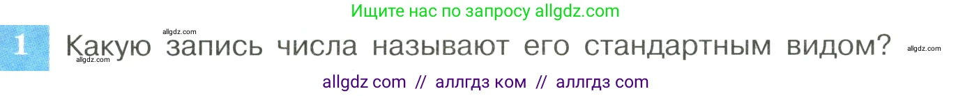 Алгебра, 8 класс Учебник, авторы: Макарычев Юрий Николаевич, Миндюк Нора Григорьевна, Нешков Константин Иванович, Суворова Светлана Борисовна, издательство Просвещение, Москва, 2023, белого цвета, страница 275, номер 1, Условие