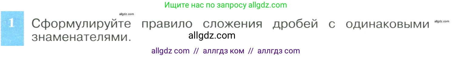 Алгебра, 8 класс Учебник, авторы: Макарычев Юрий Николаевич, Миндюк Нора Григорьевна, Нешков Константин Иванович, Суворова Светлана Борисовна, издательство Просвещение, Москва, 2023, белого цвета, страница 30, номер 1, Условие