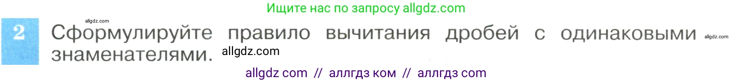 Алгебра, 8 класс Учебник, авторы: Макарычев Юрий Николаевич, Миндюк Нора Григорьевна, Нешков Константин Иванович, Суворова Светлана Борисовна, издательство Просвещение, Москва, 2023, белого цвета, страница 30, номер 2, Условие